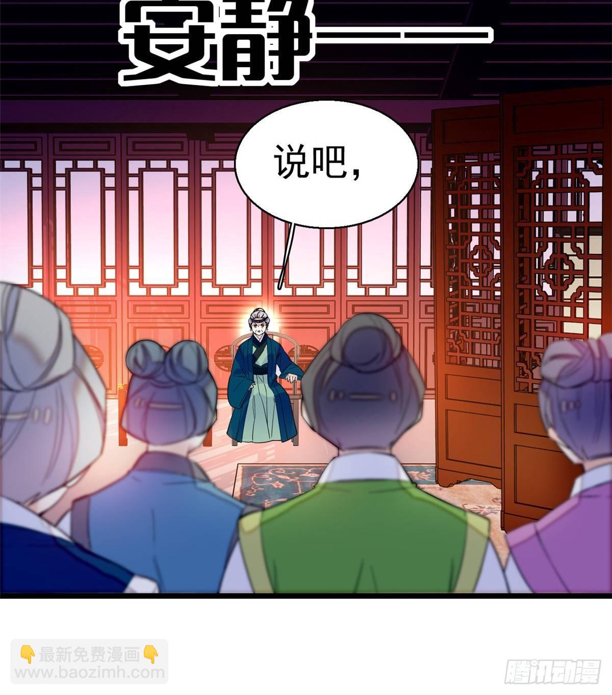 第20话 面子和尊严是两码事8