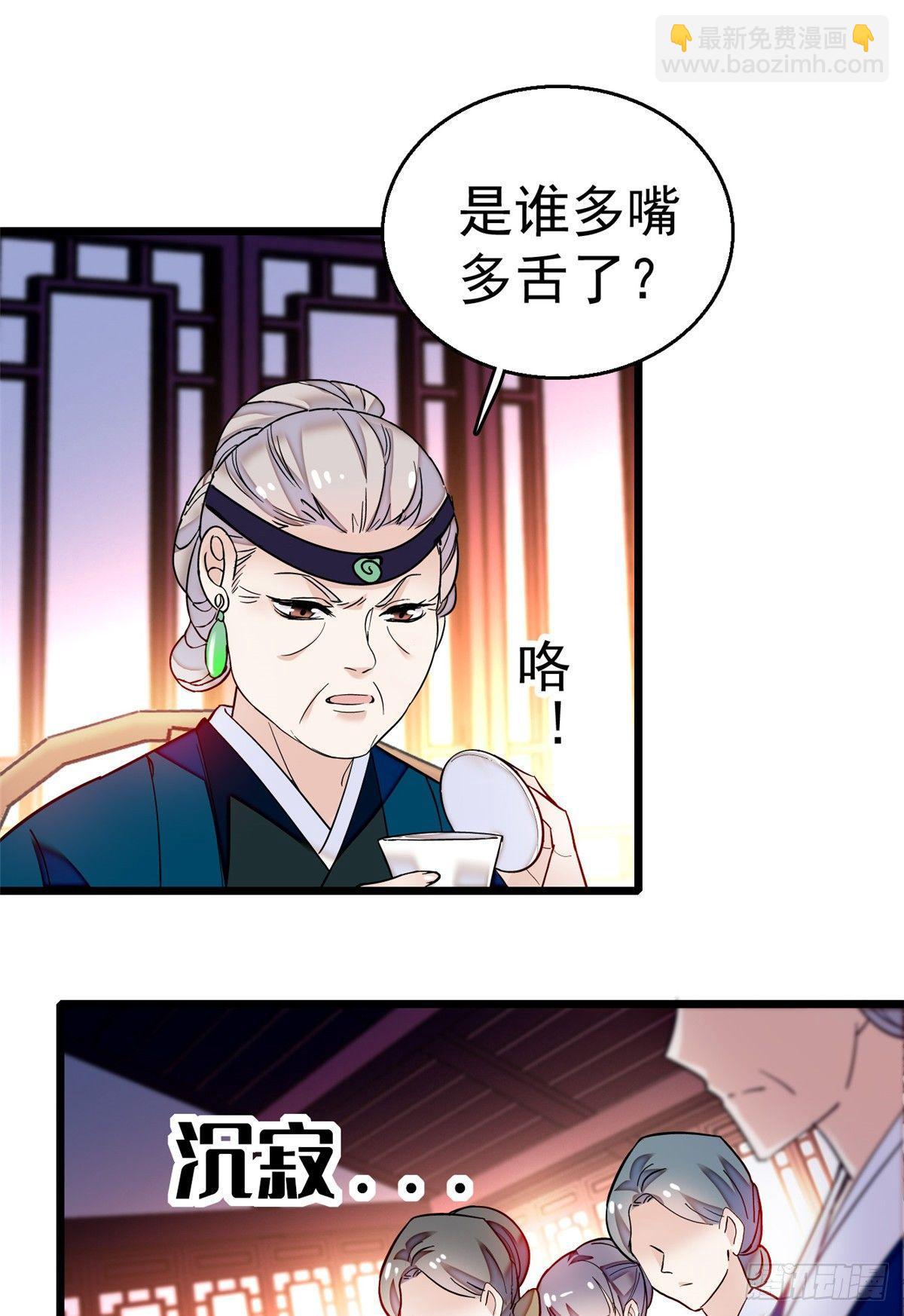 第20话 面子和尊严是两码事9