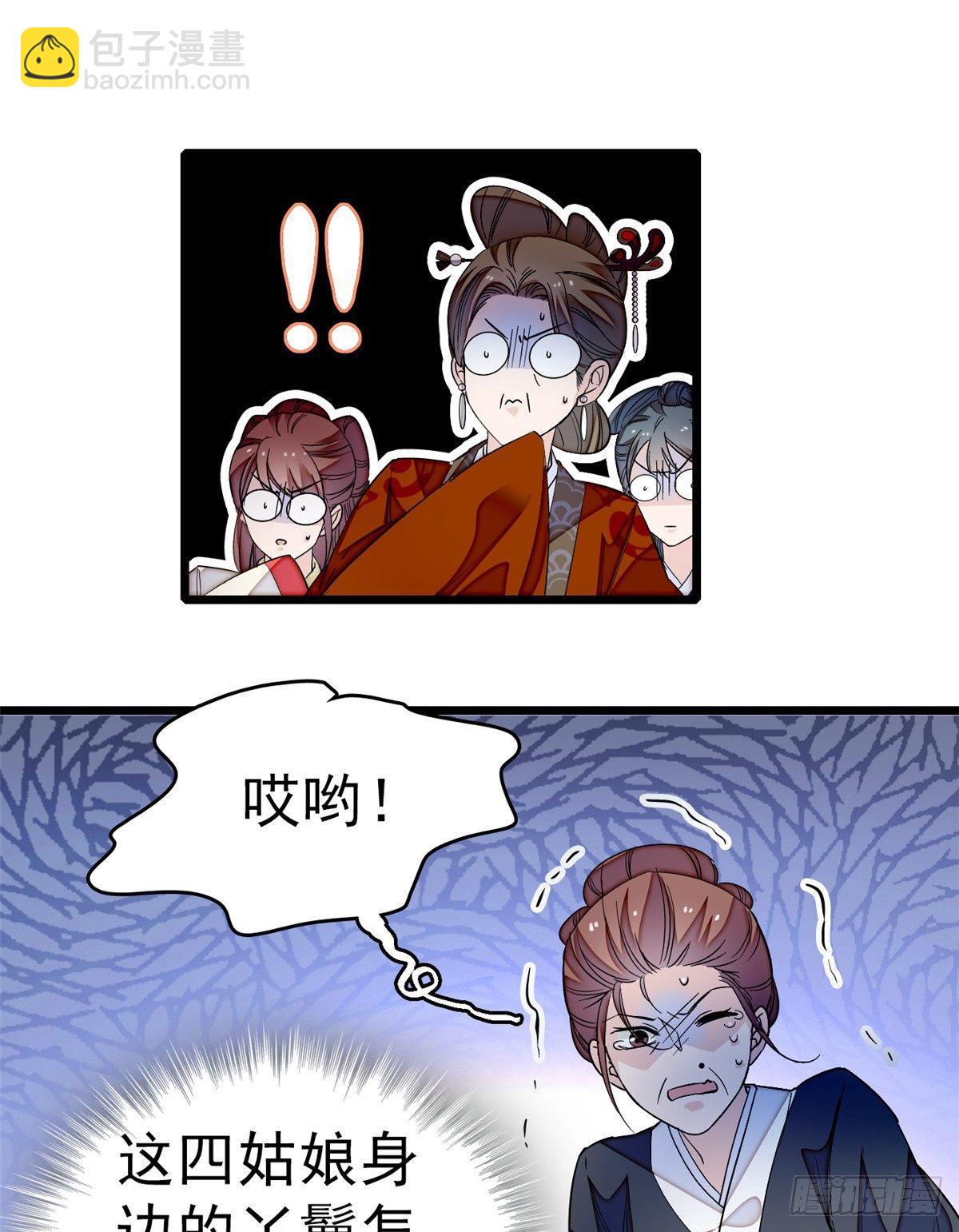 第21话 句句诛心13