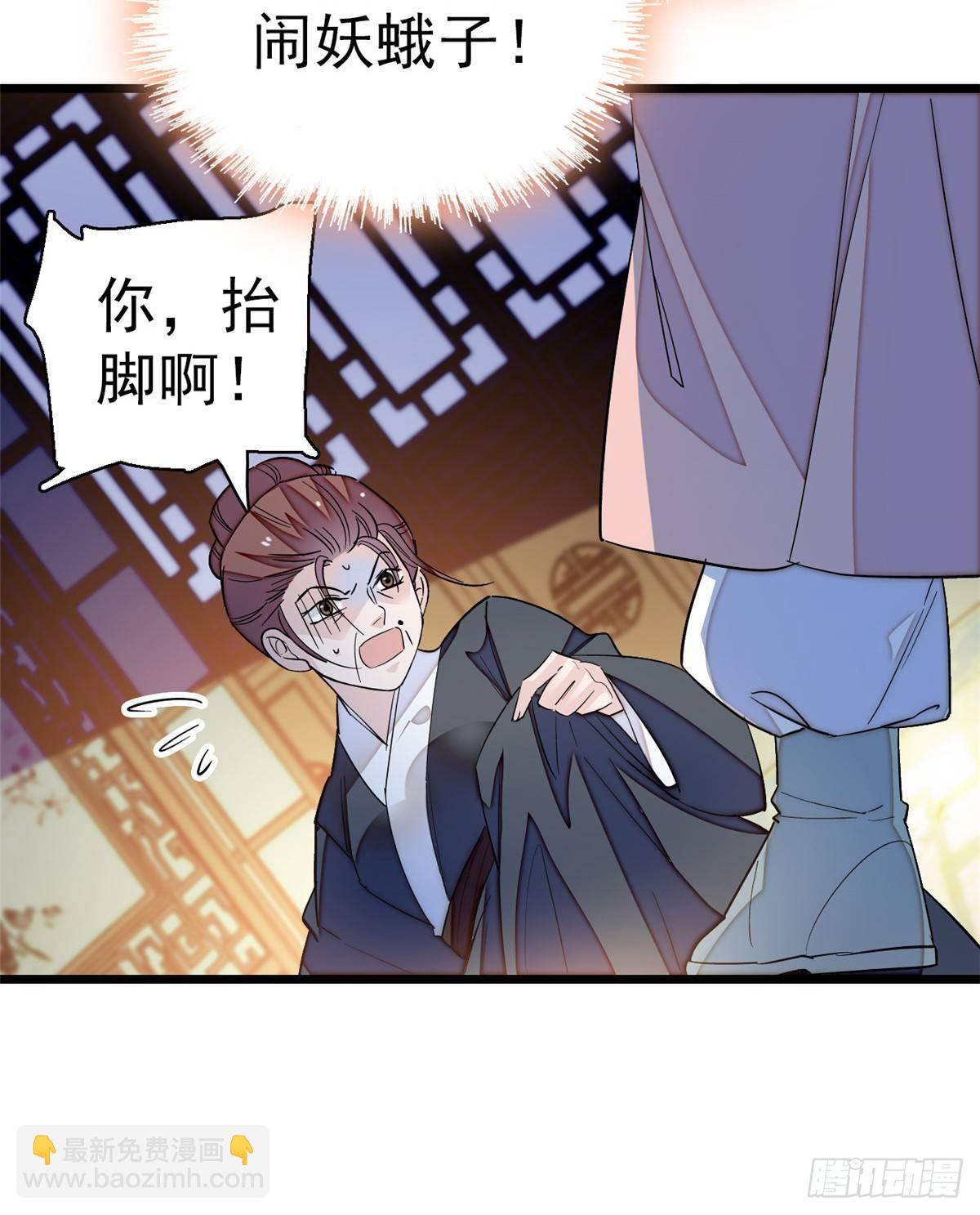 第21话 句句诛心31