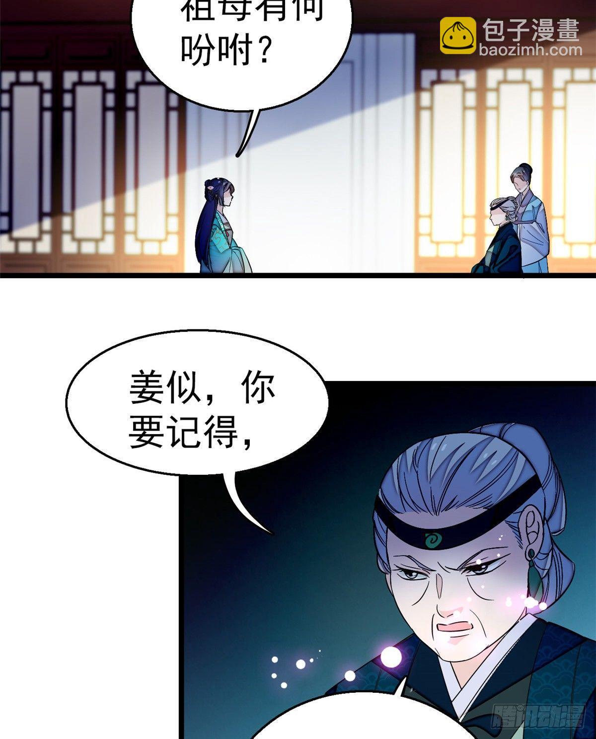第22话 少女的秋千10