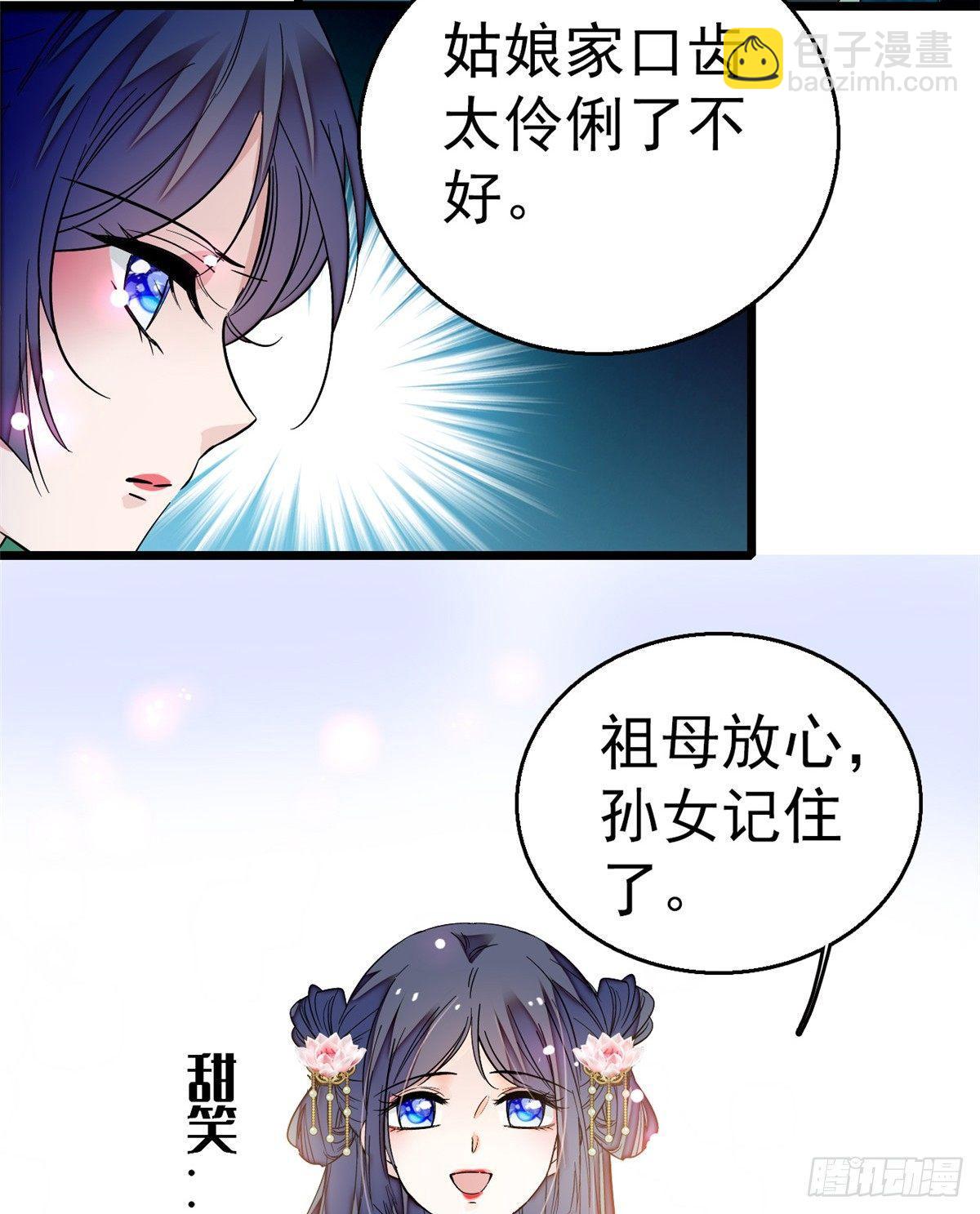 第22话 少女的秋千11