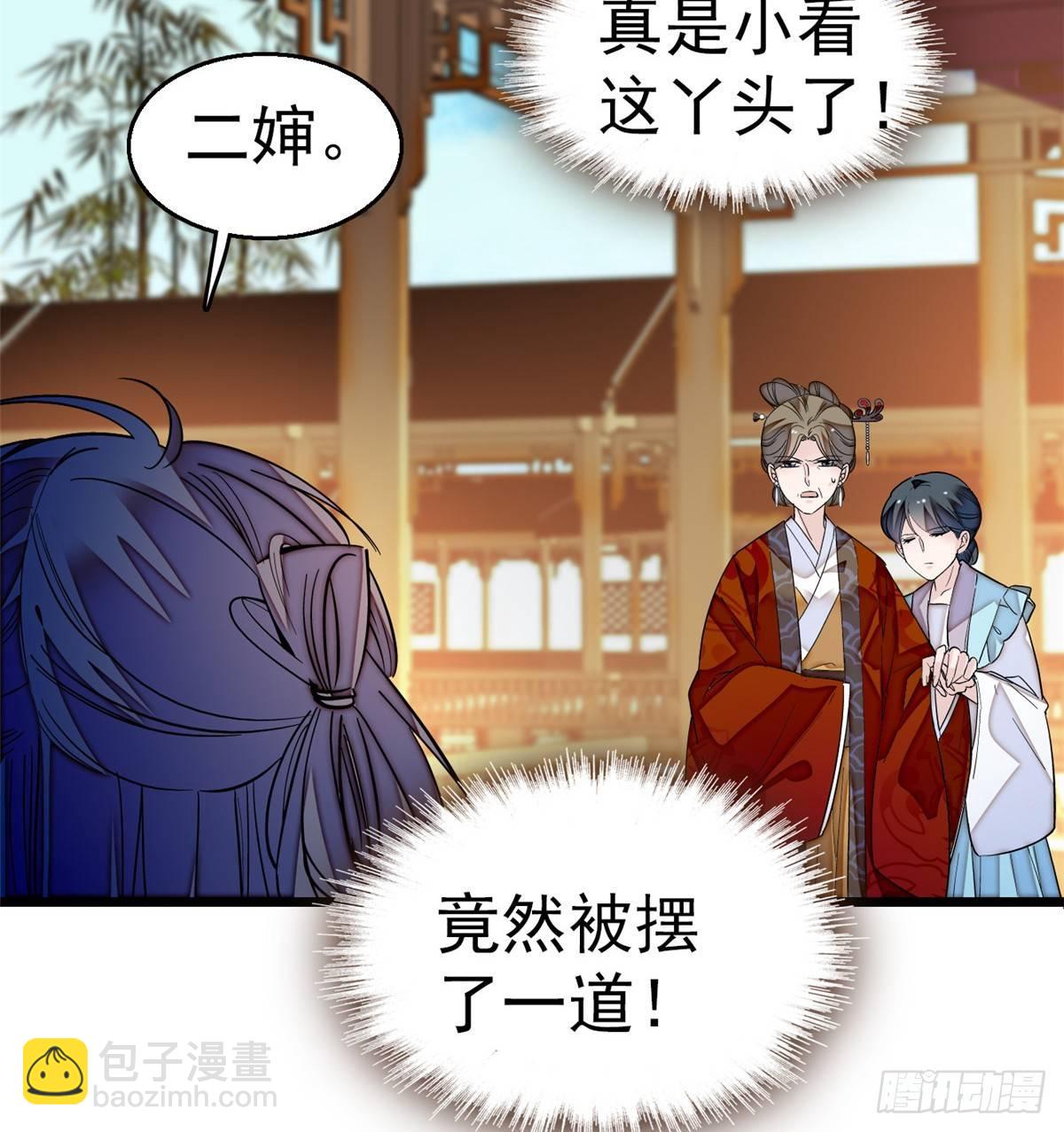 第22话 少女的秋千18