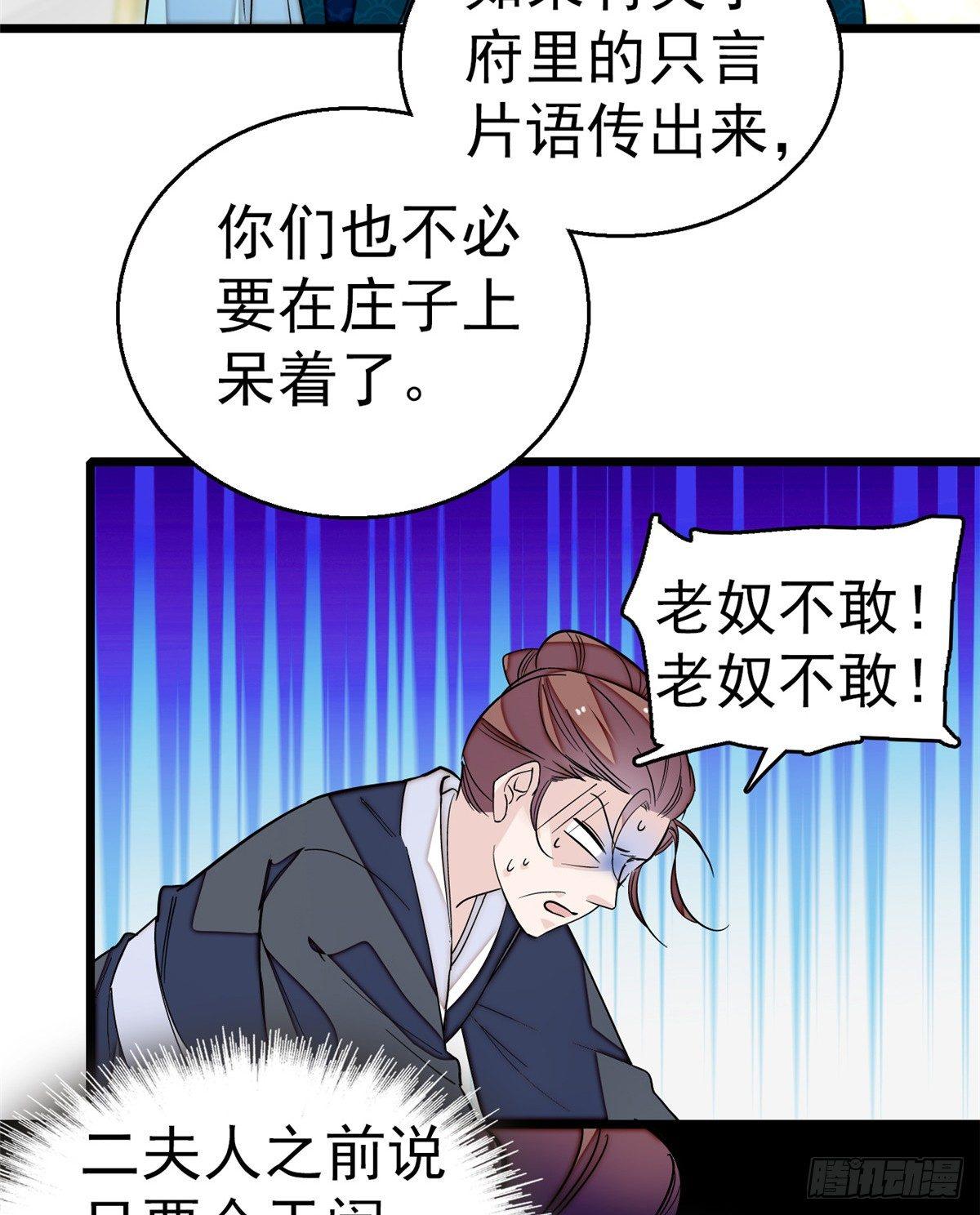 第22话 少女的秋千2