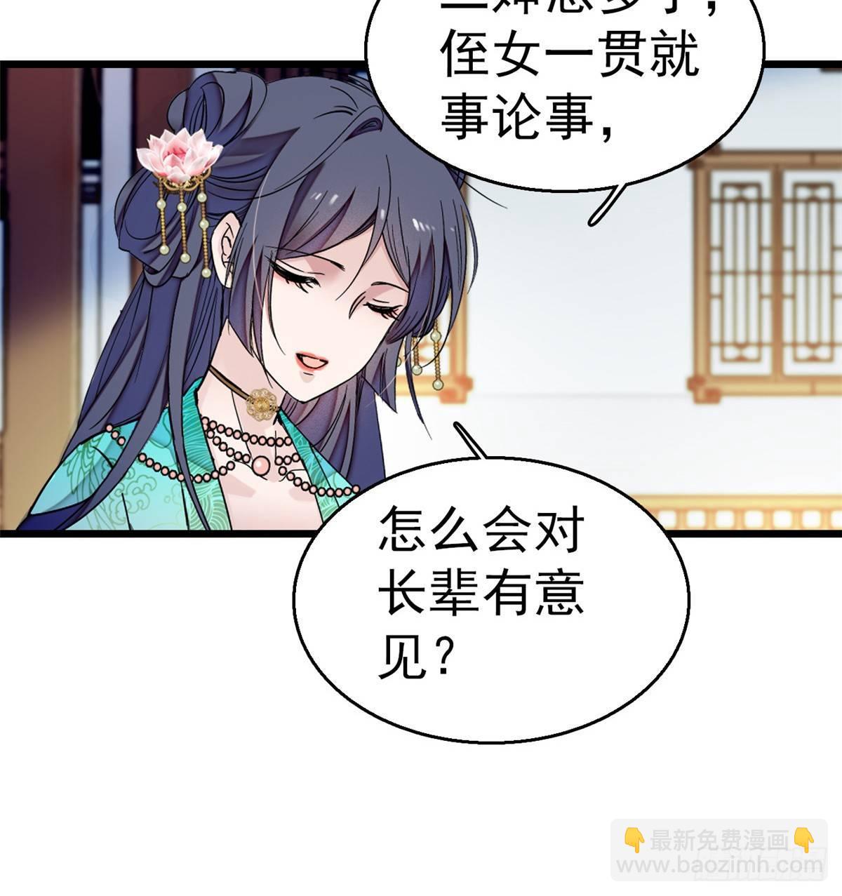 第22话 少女的秋千20