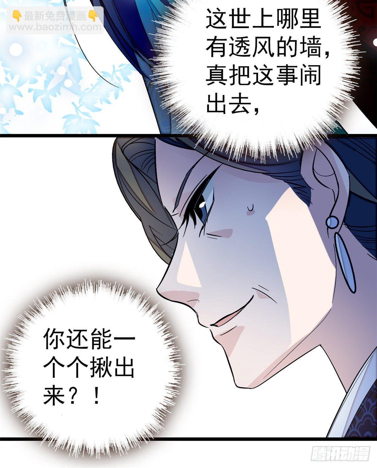 第22话 少女的秋千24
