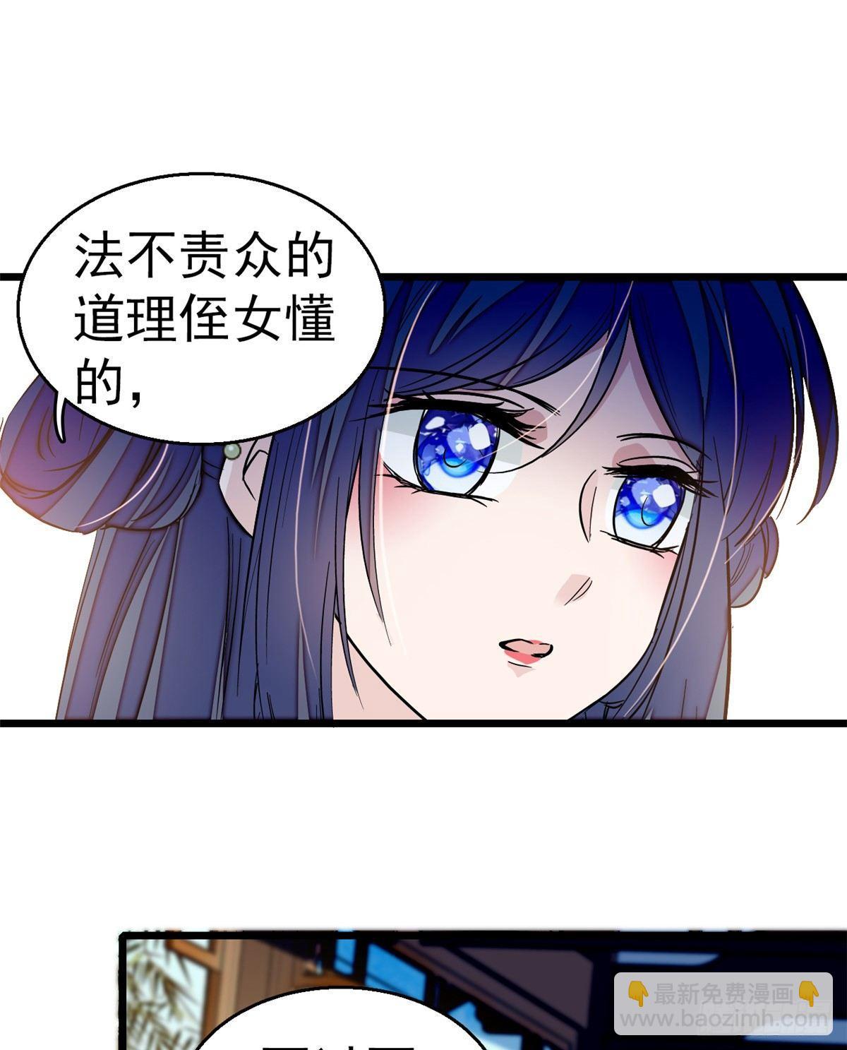 第22话 少女的秋千25
