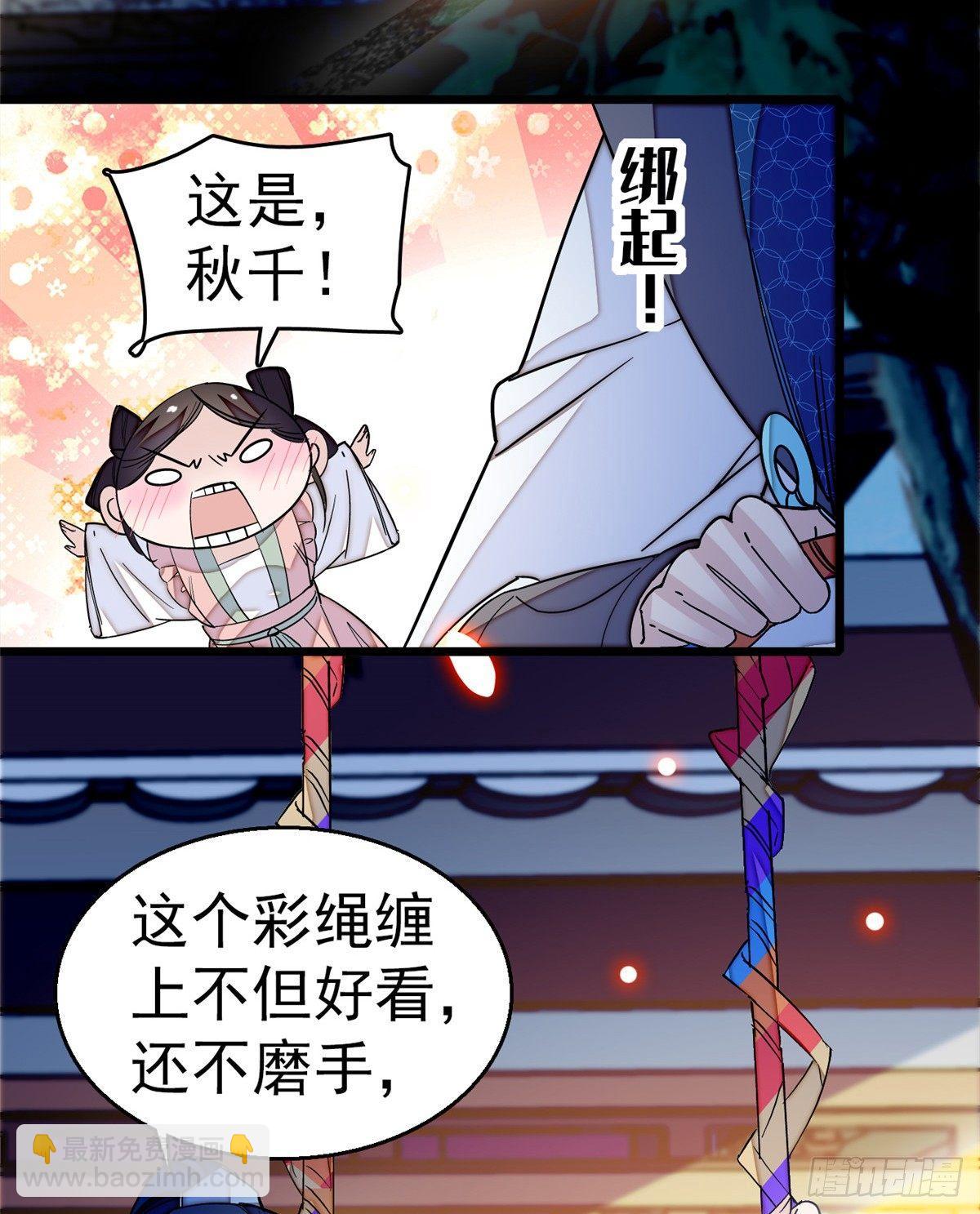 第22话 少女的秋千35