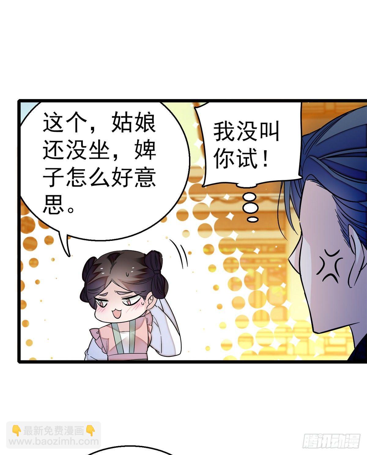 第22话 少女的秋千37