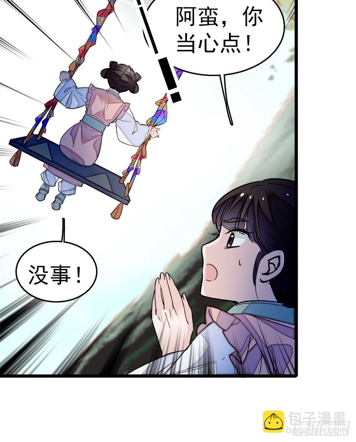 第22话 少女的秋千39