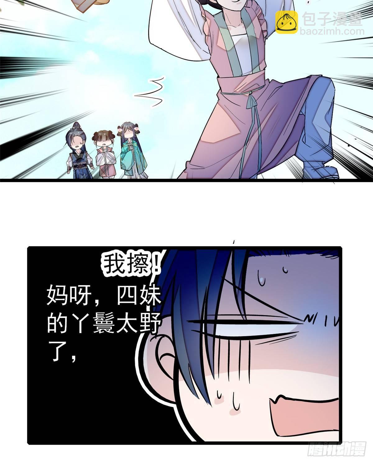 第22话 少女的秋千44