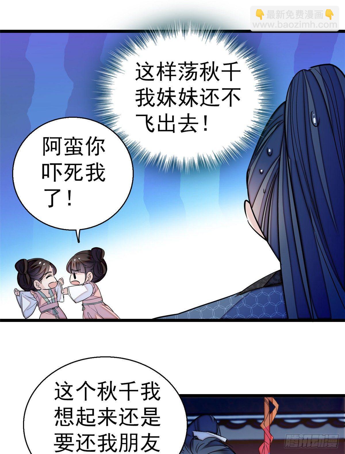 第22话 少女的秋千45