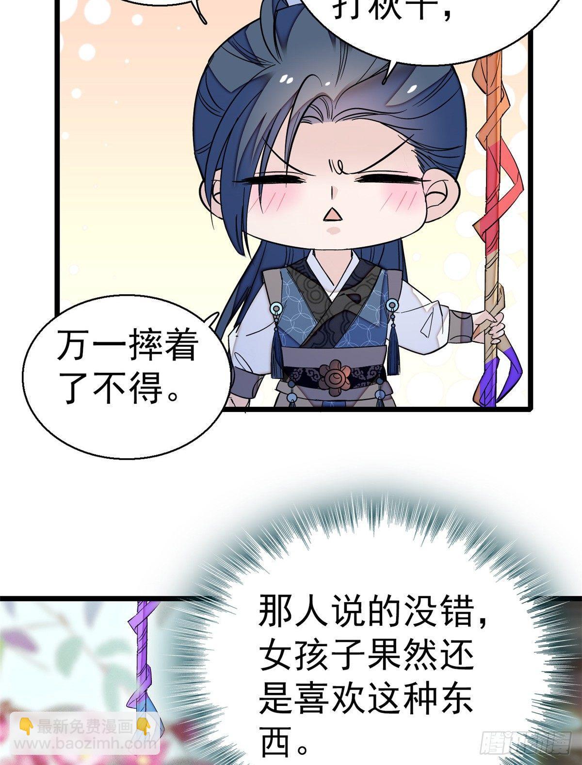 第22话 少女的秋千48