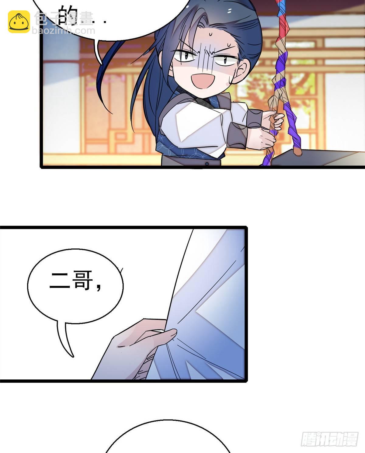 第22话 少女的秋千50