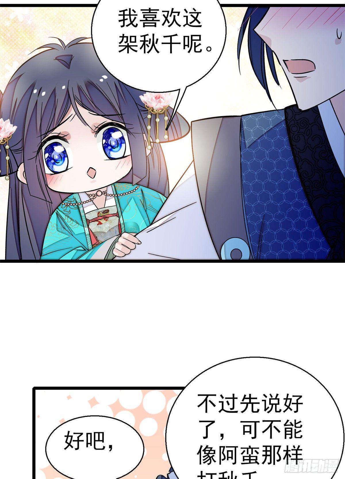第22话 少女的秋千51