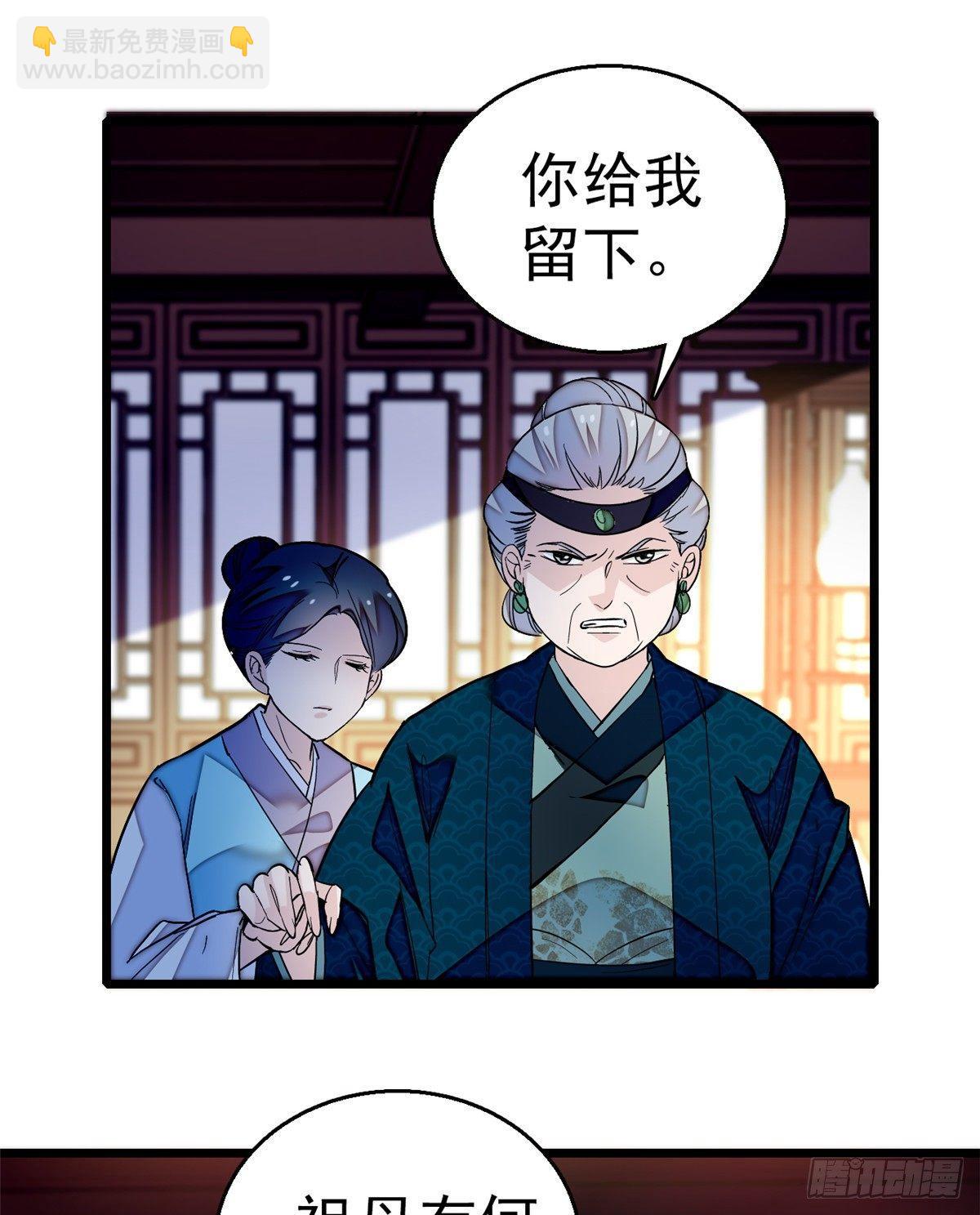 第22话 少女的秋千9