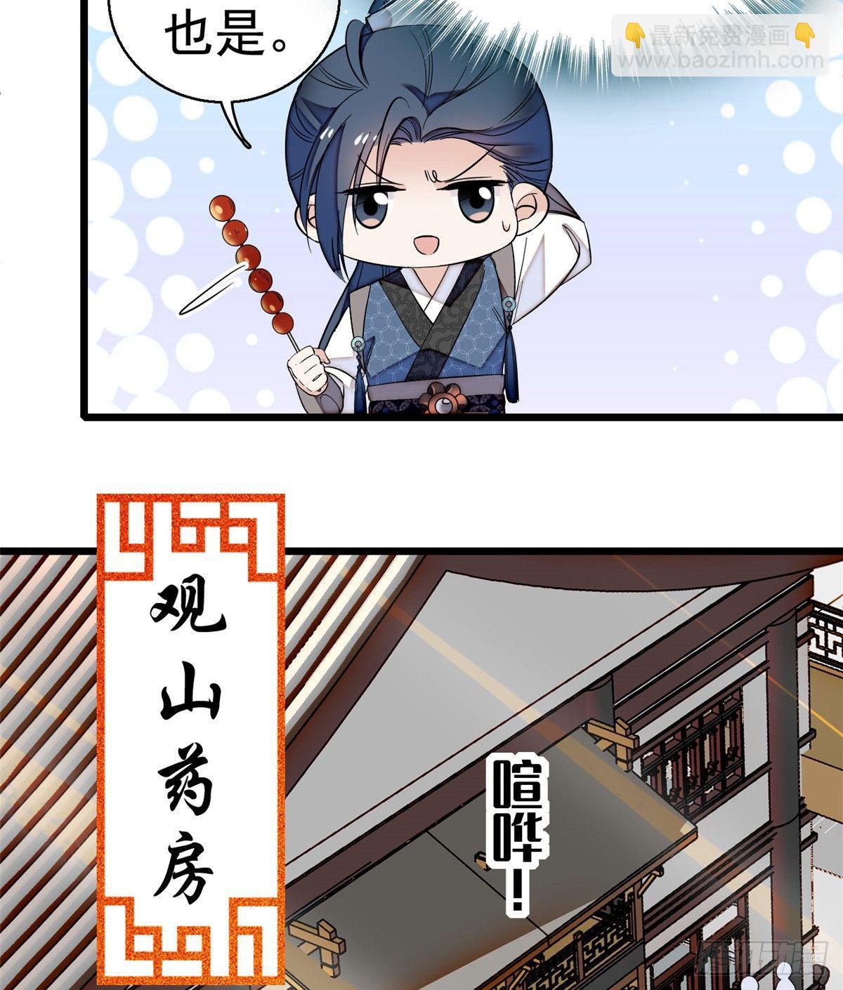 第23话 冤家路窄10