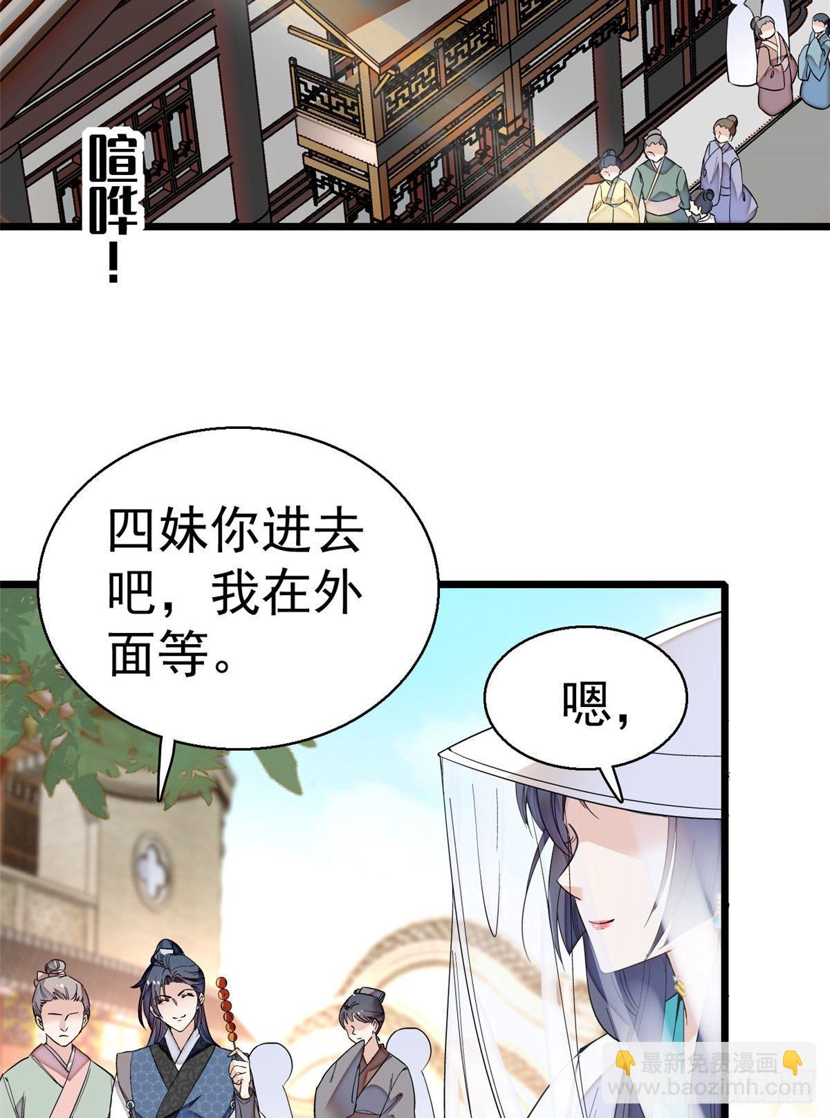 第23话 冤家路窄11