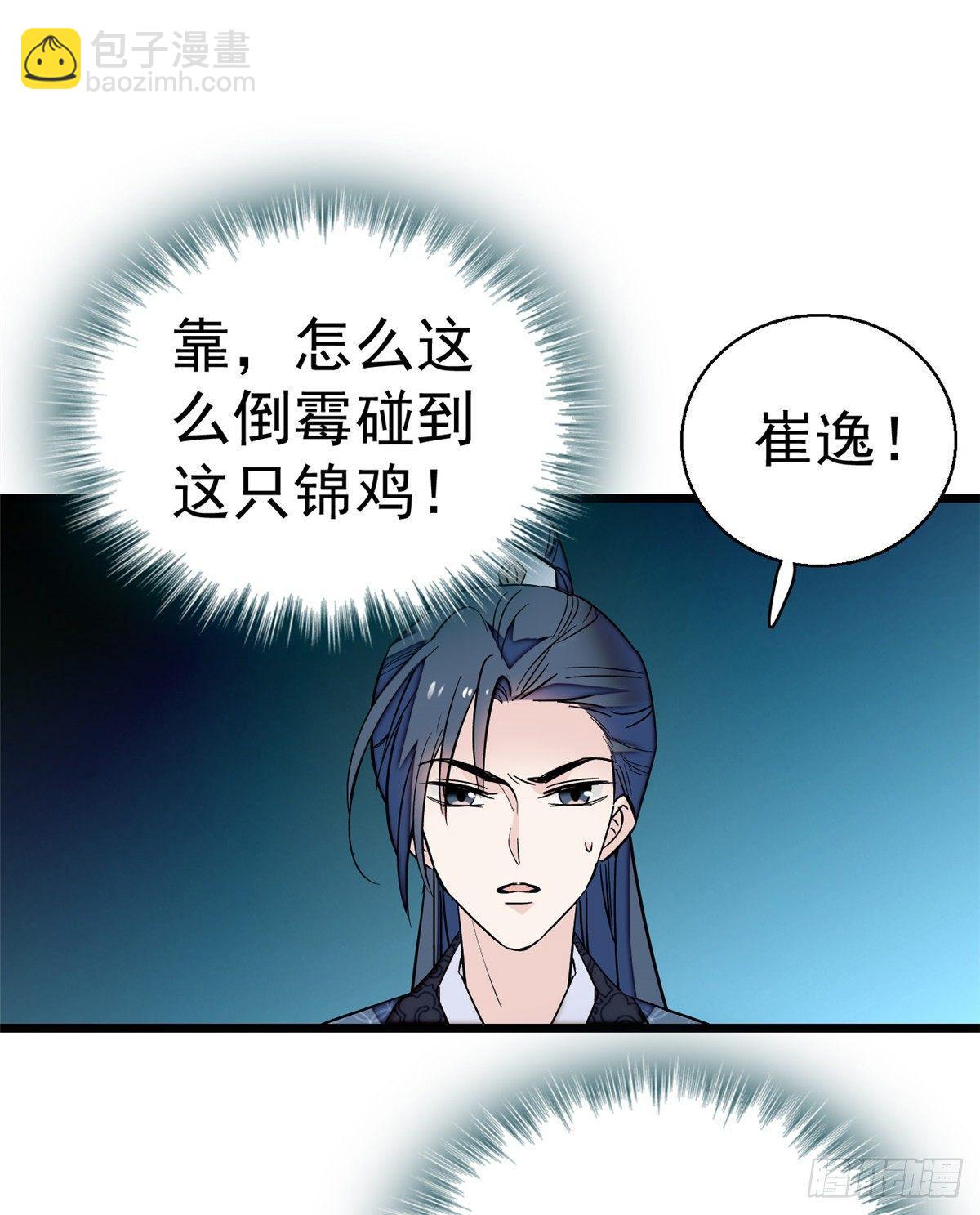 第23话 冤家路窄17