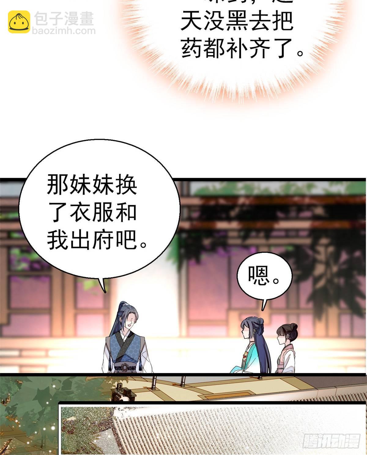 第23话 冤家路窄3