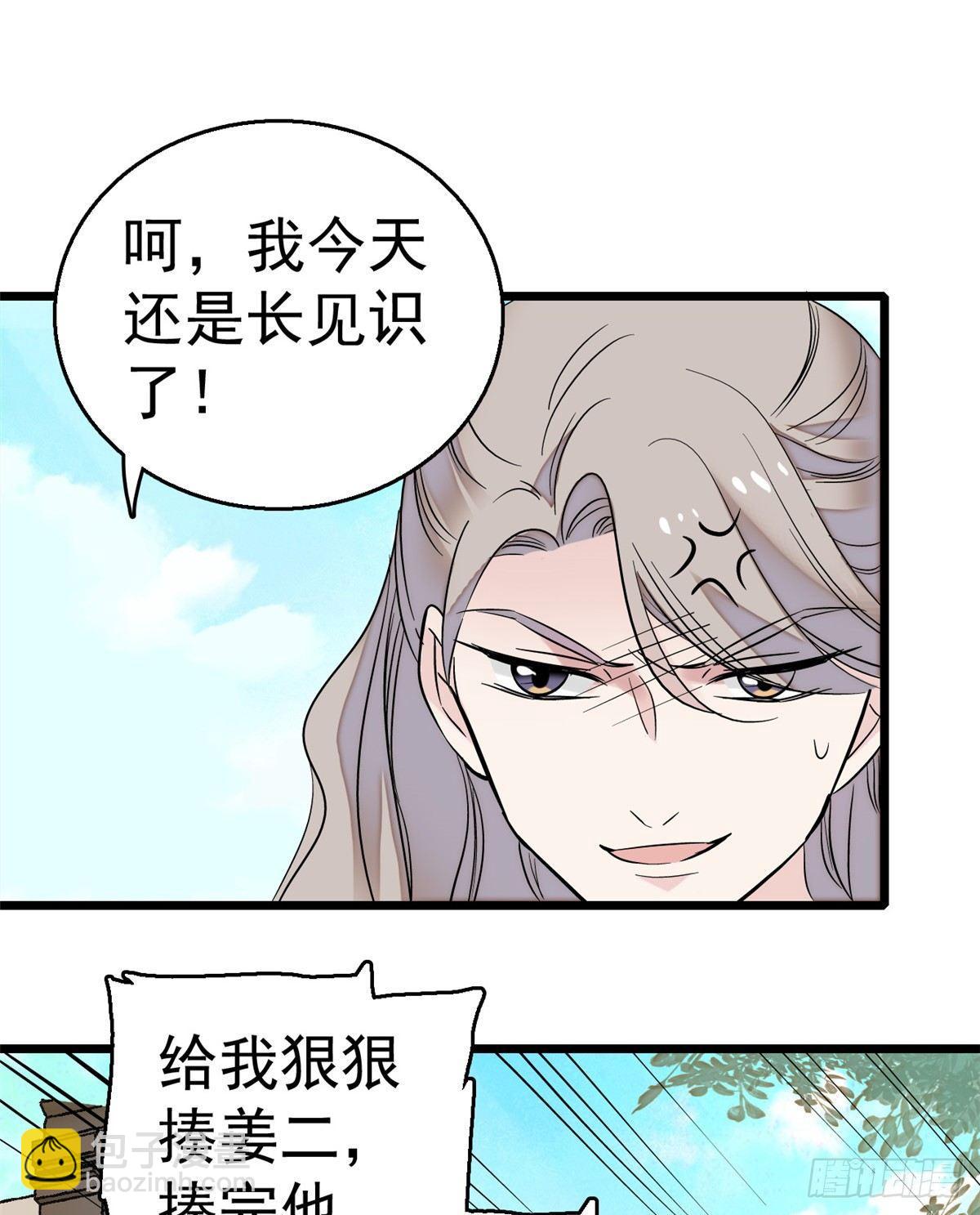 第23话 冤家路窄41