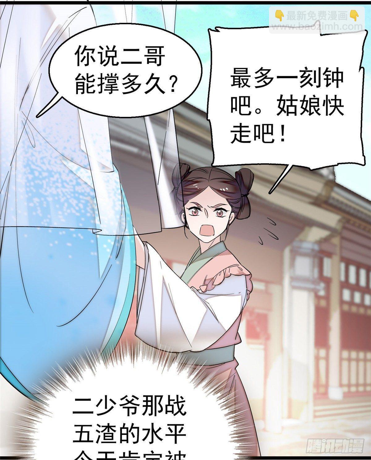 第23话 冤家路窄45