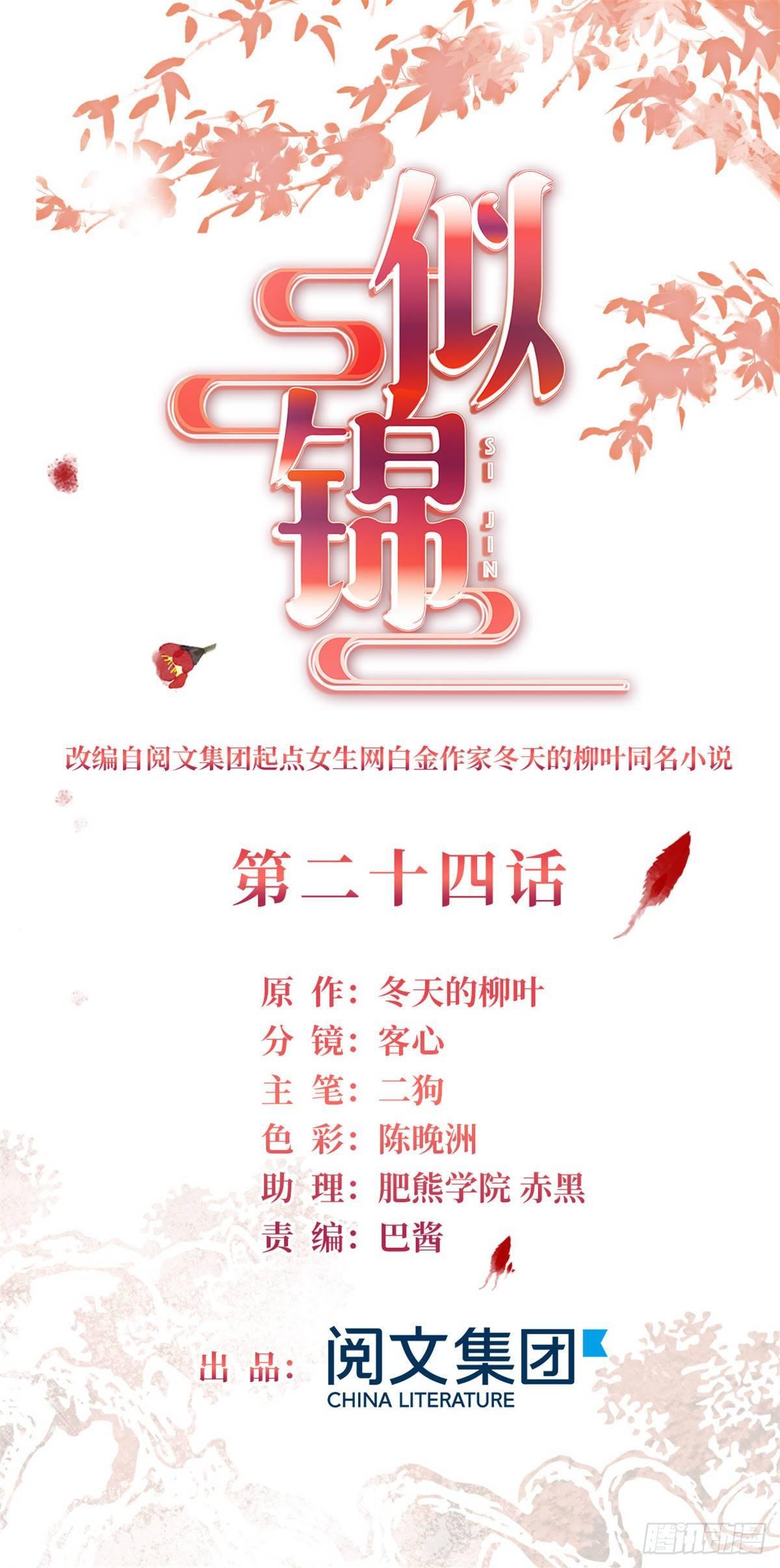 第24话 这一世，又见面了0