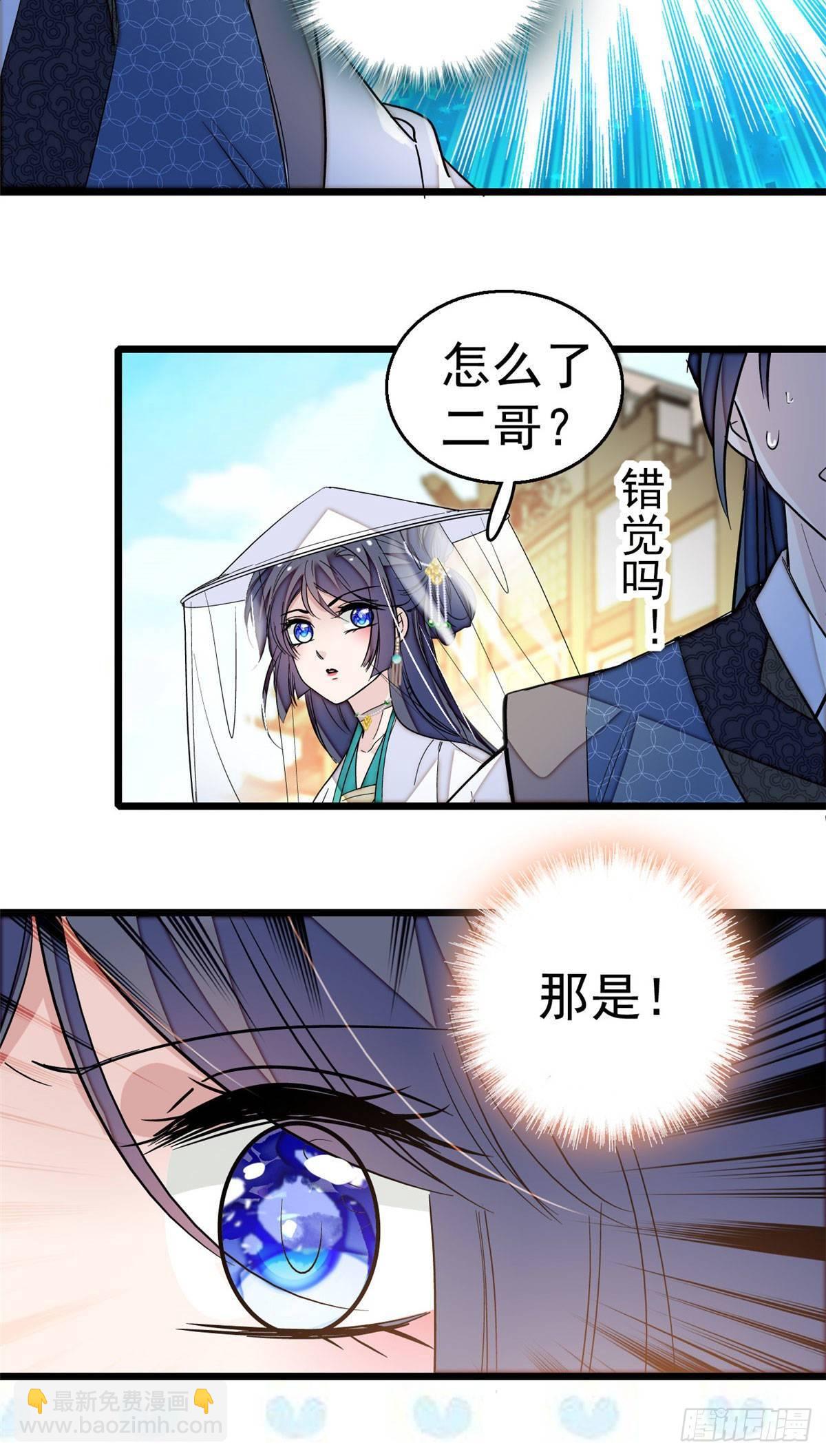 第24话 这一世，又见面了11