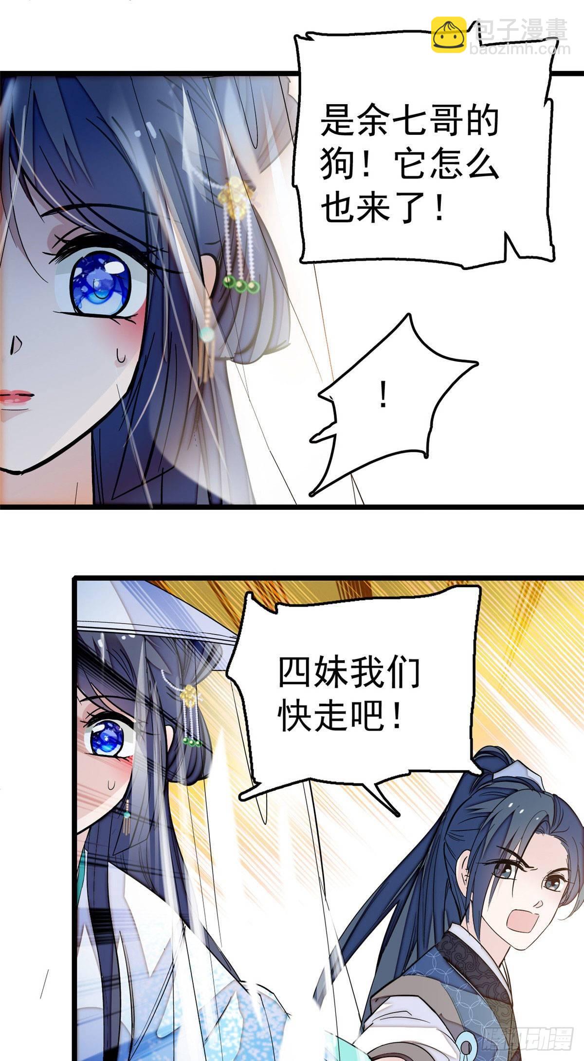 第24话 这一世，又见面了13