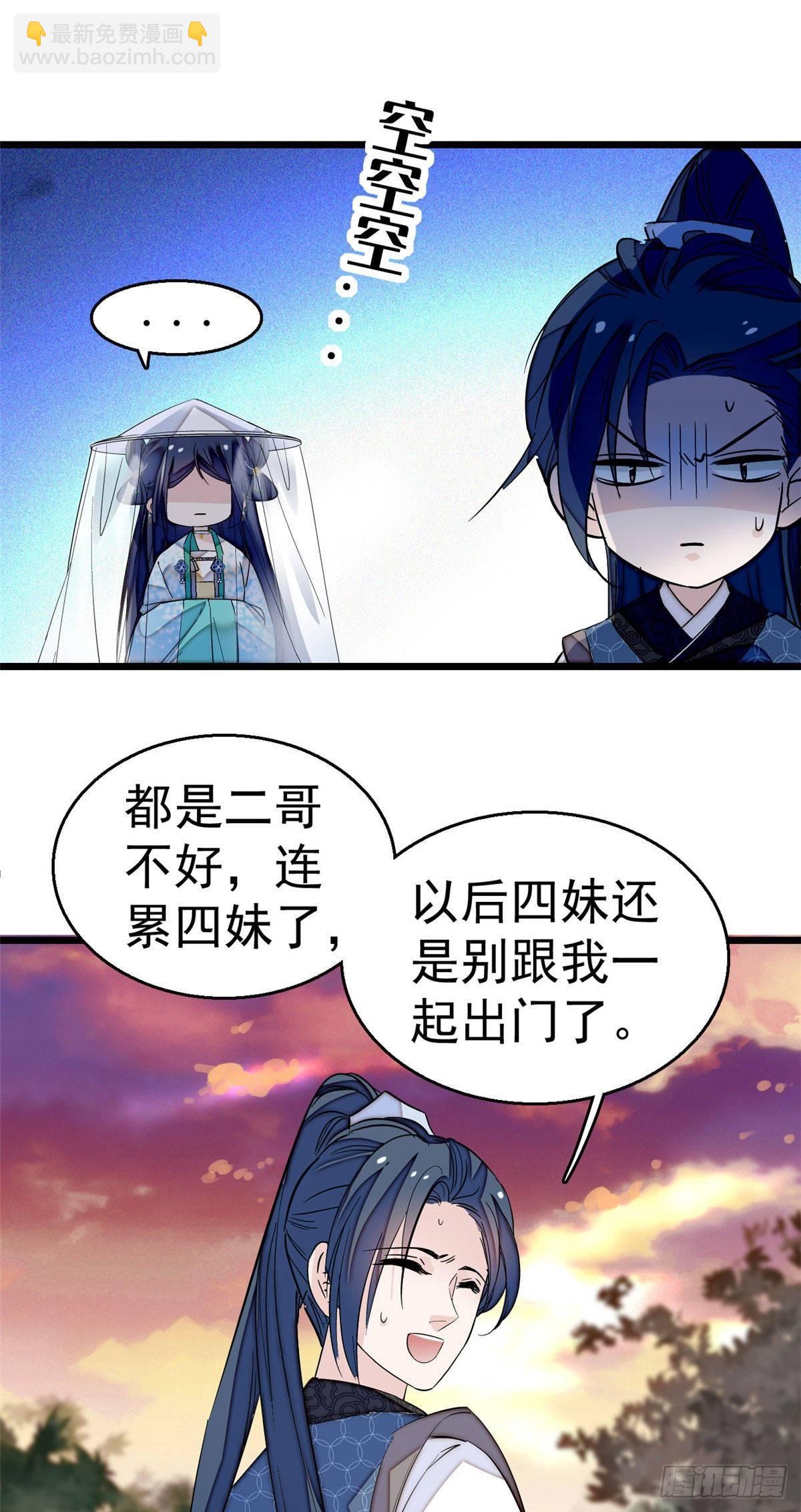 第24话 这一世，又见面了16