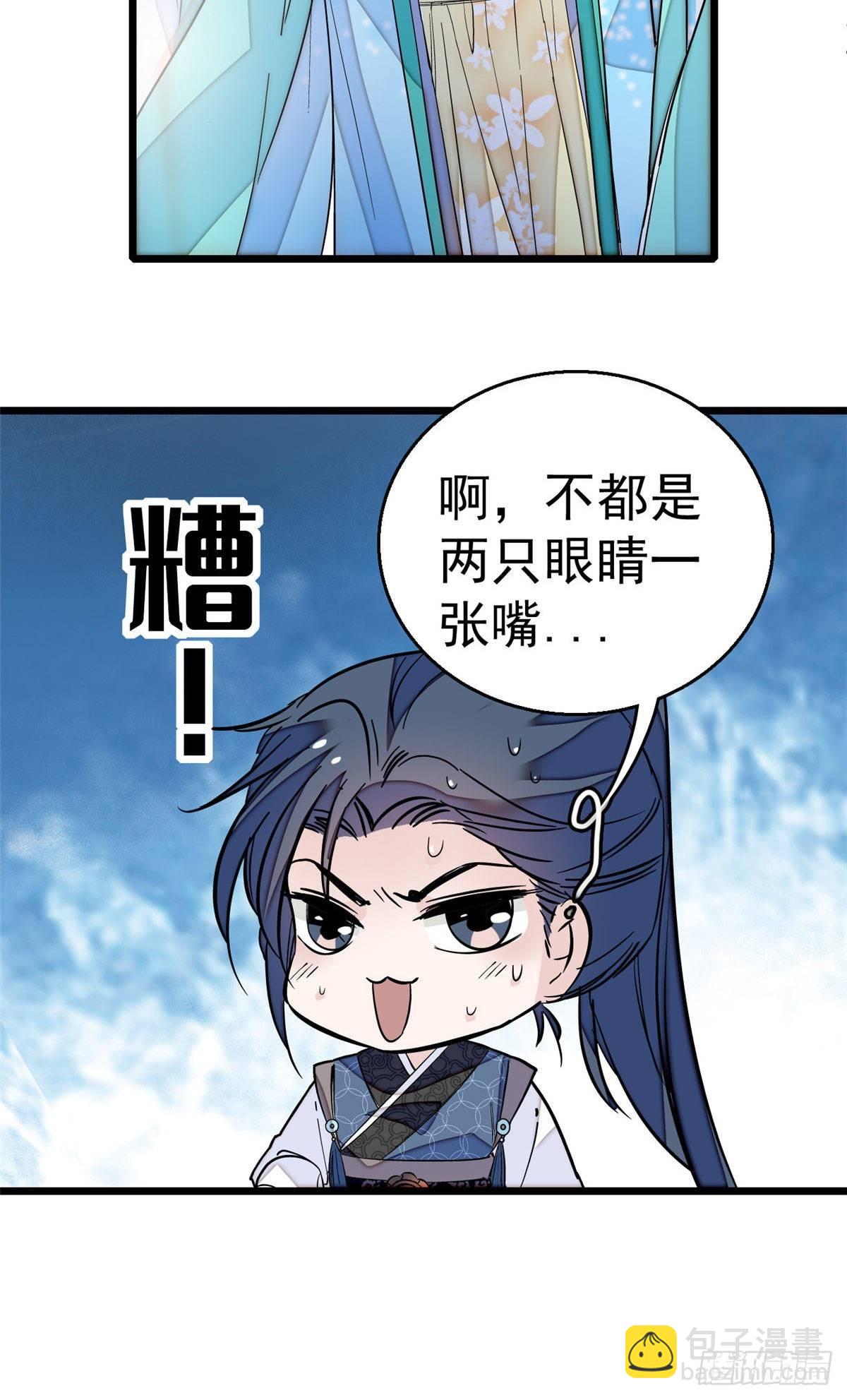 第24话 这一世，又见面了18