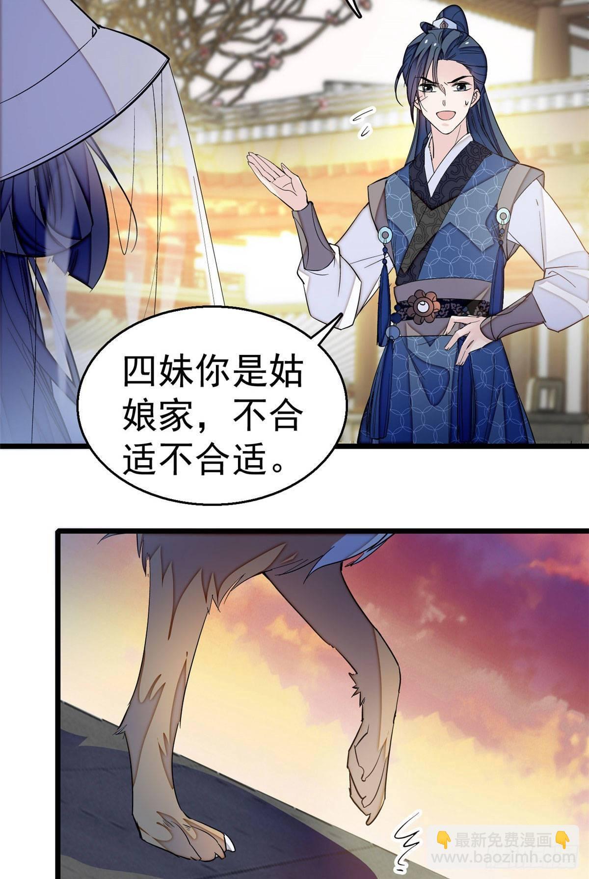 第24话 这一世，又见面了20