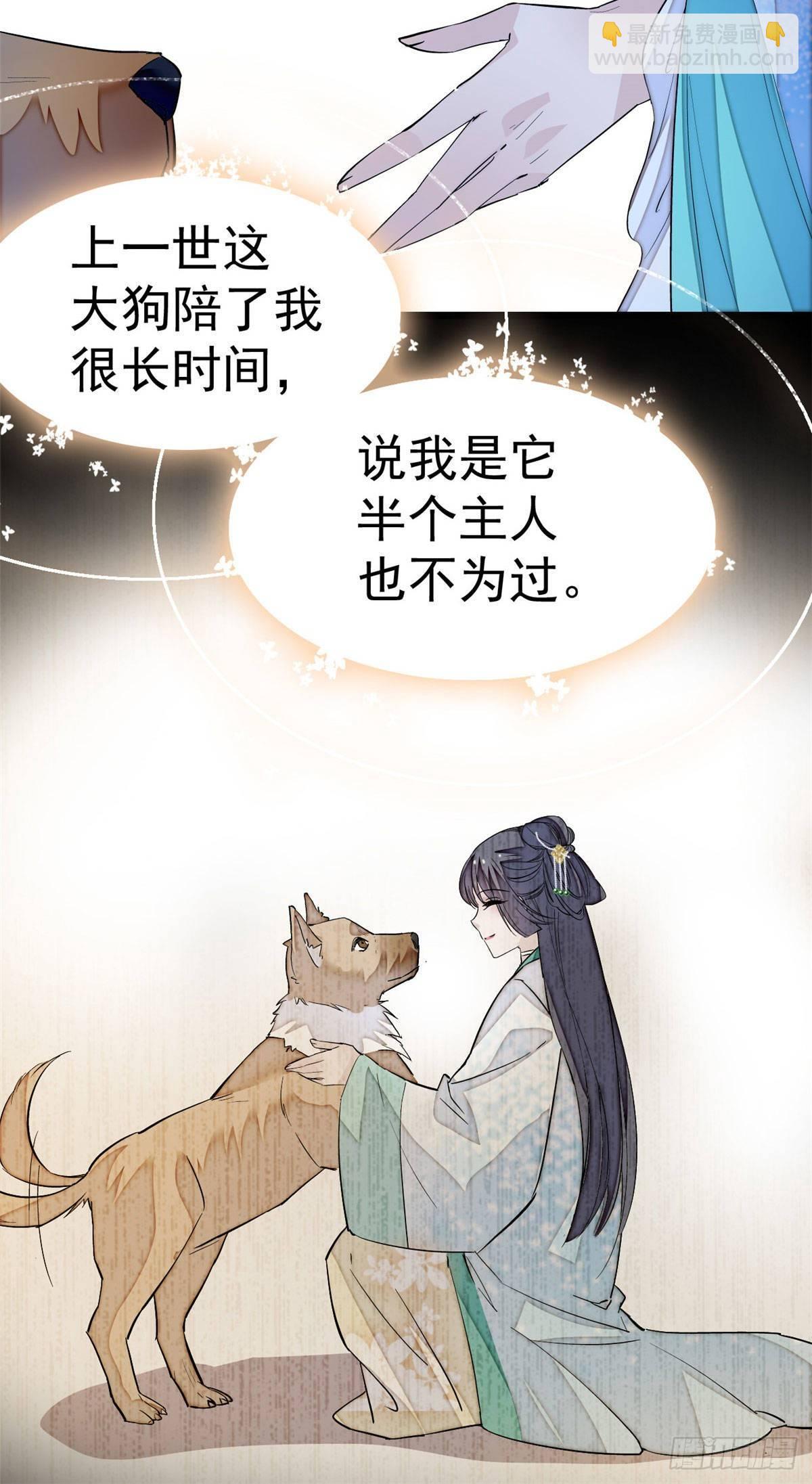 第24话 这一世，又见面了27