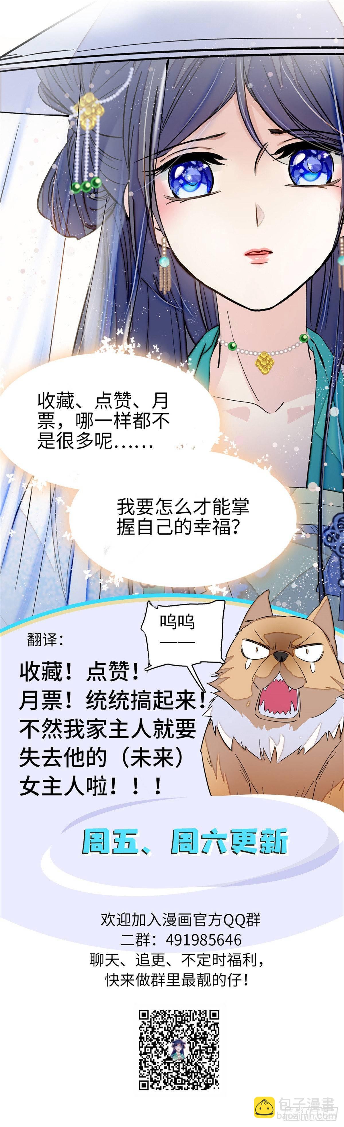 第24话 这一世，又见面了45