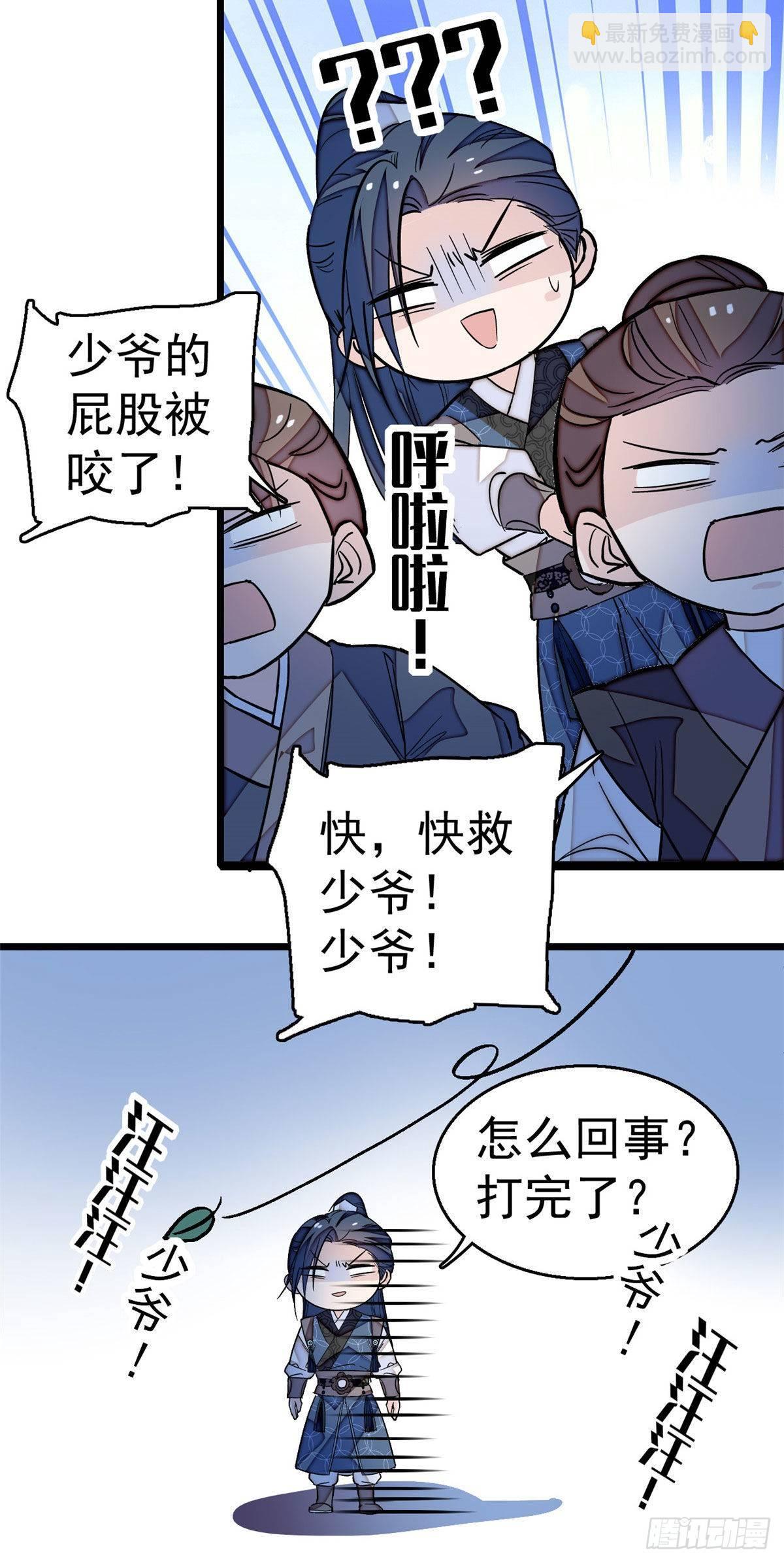 第24话 这一世，又见面了8