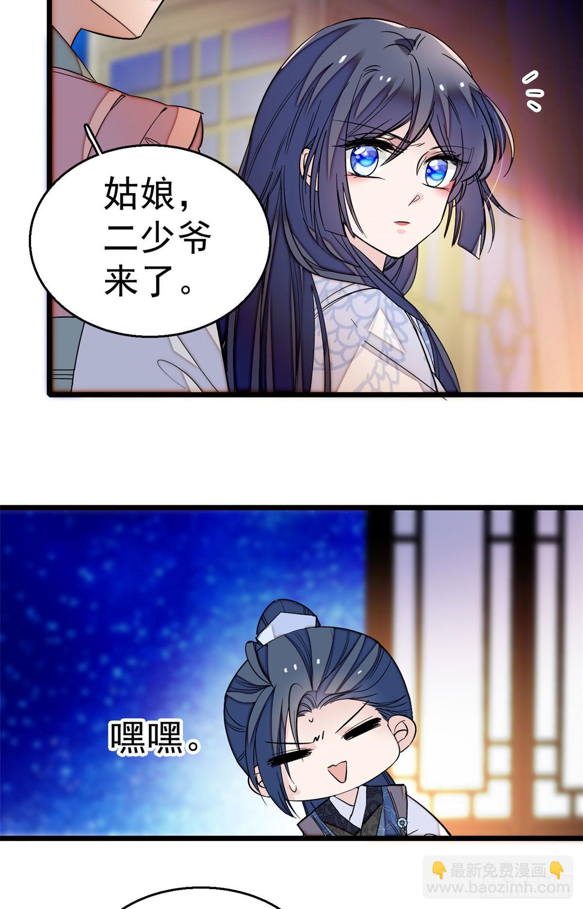 第26话 郁七心悦之人14