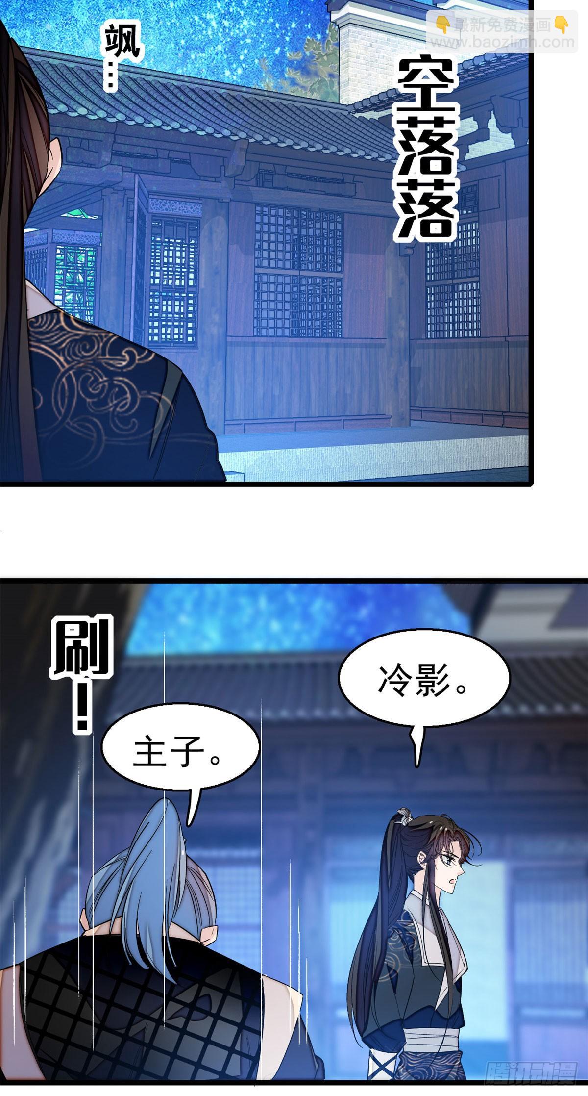 第26话 郁七心悦之人24