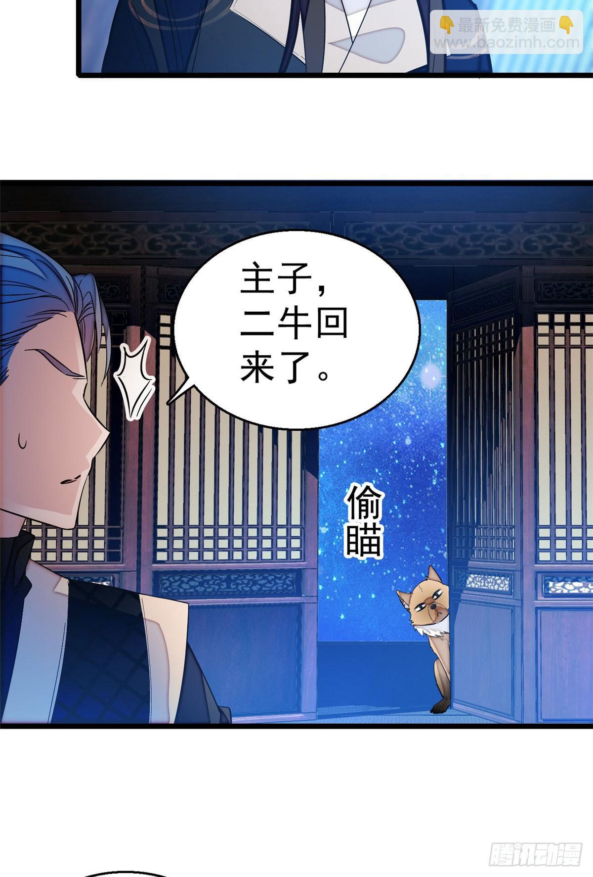 第26话 郁七心悦之人26