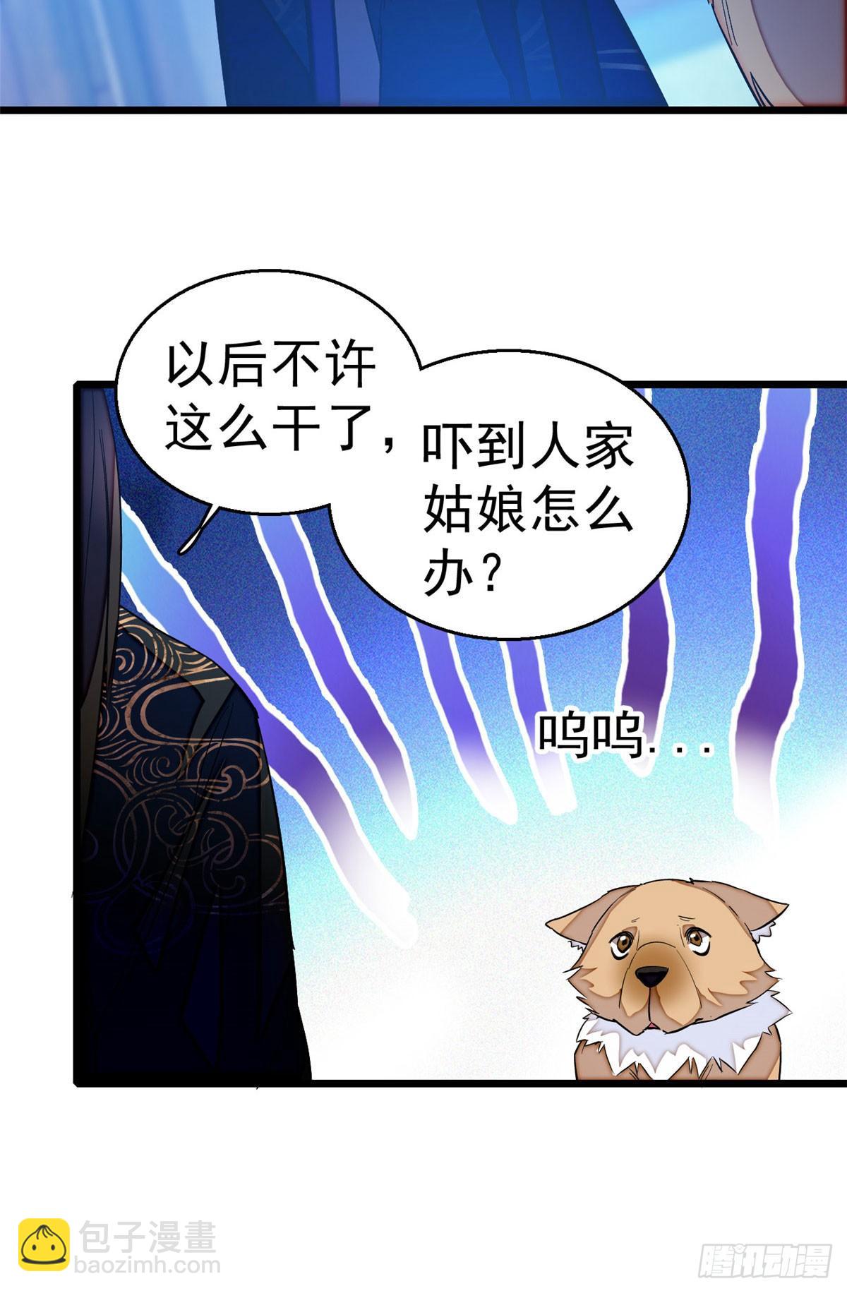 第26话 郁七心悦之人30