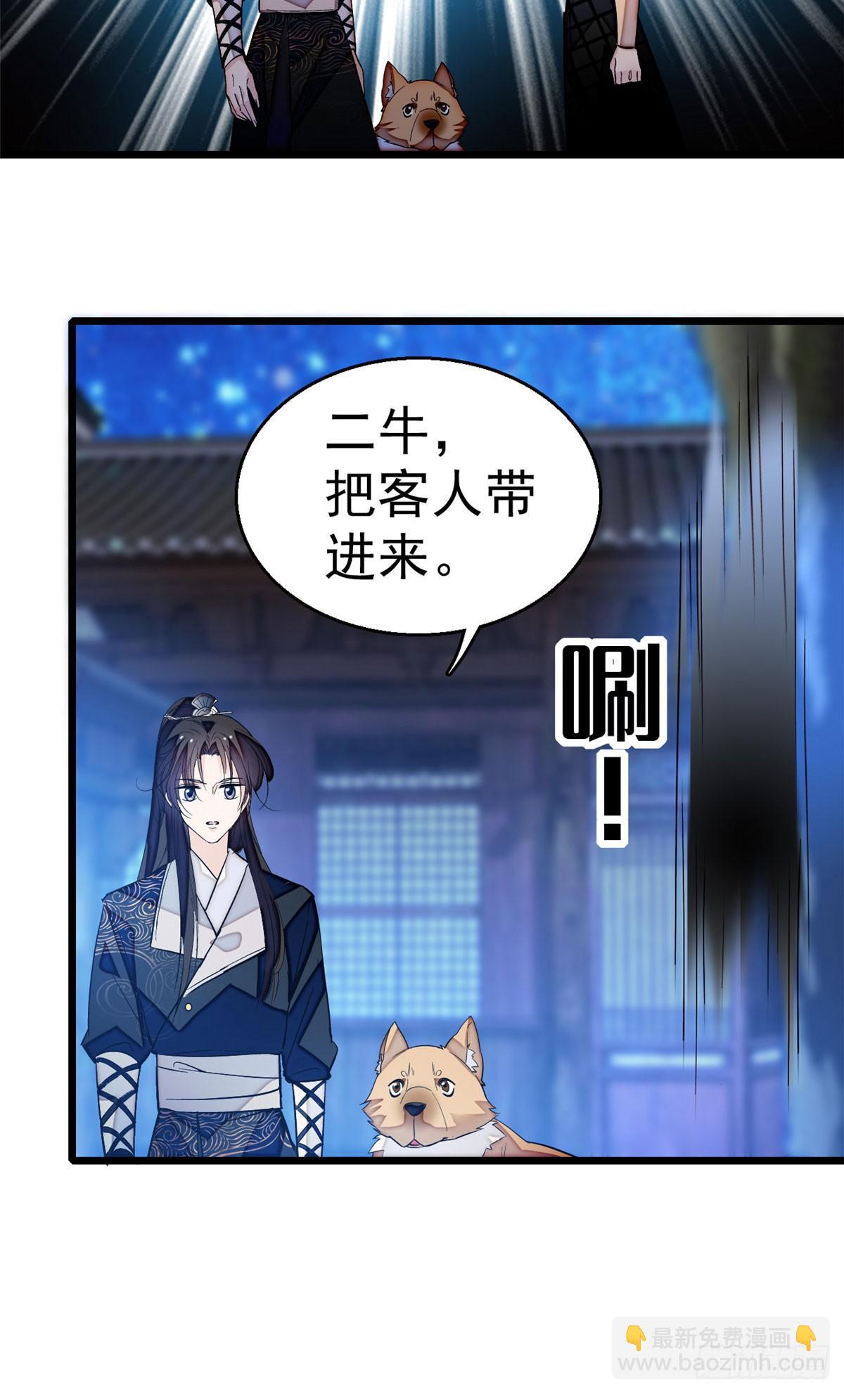 第26话 郁七心悦之人33
