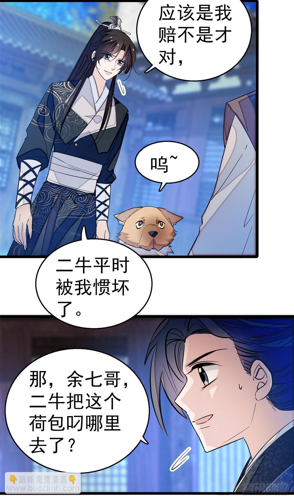 第26话 郁七心悦之人35