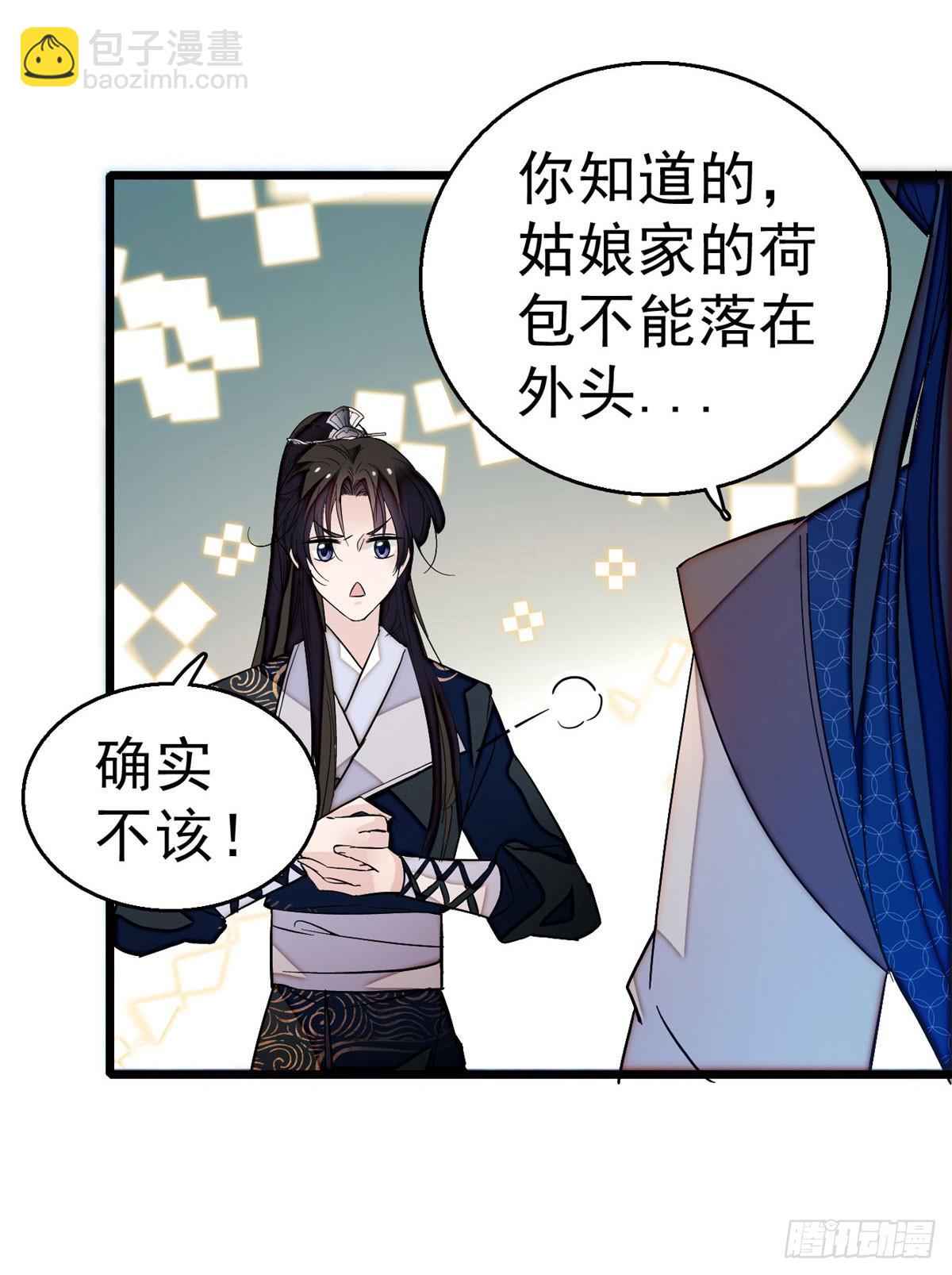 第26话 郁七心悦之人36