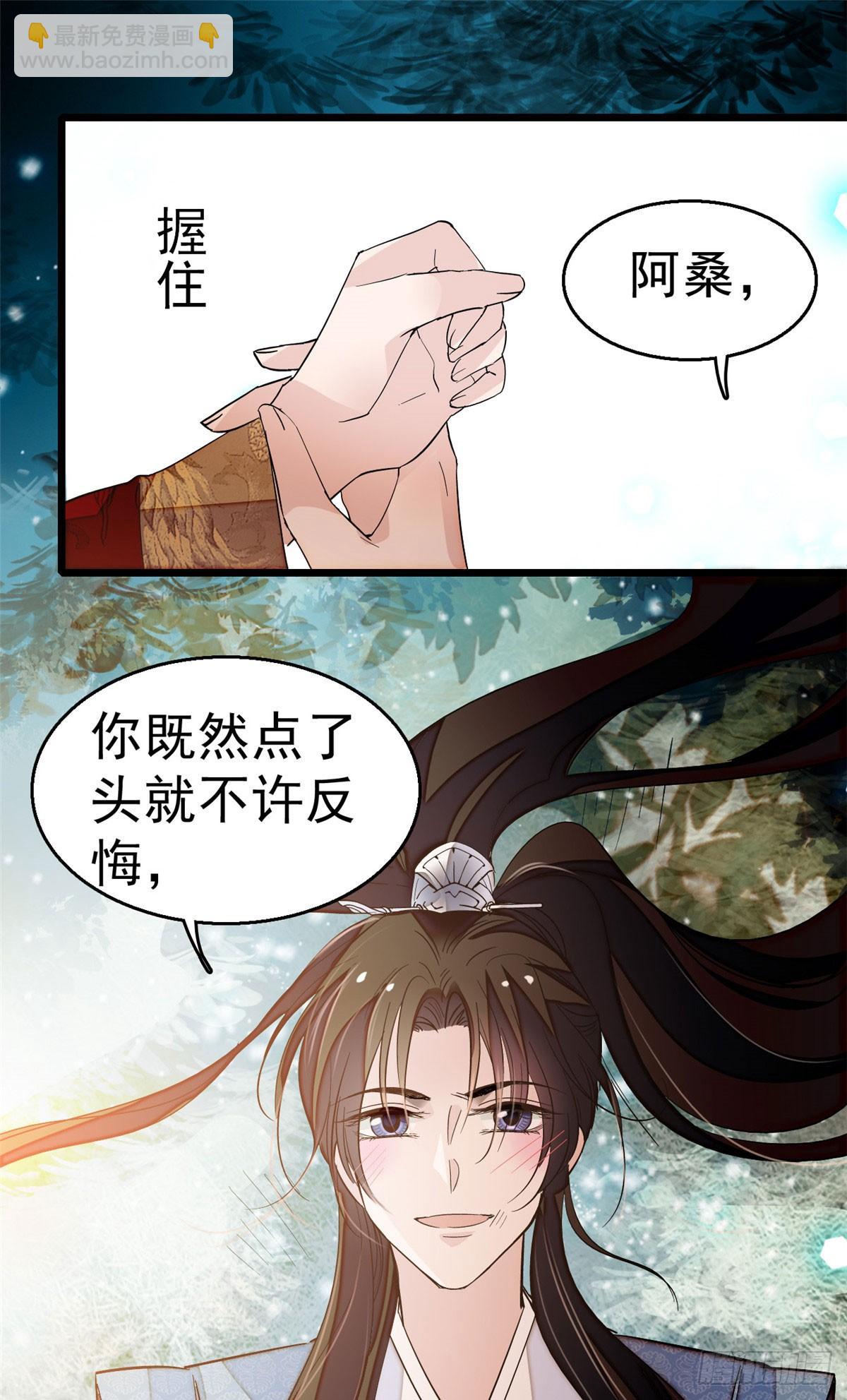 第26话 郁七心悦之人4
