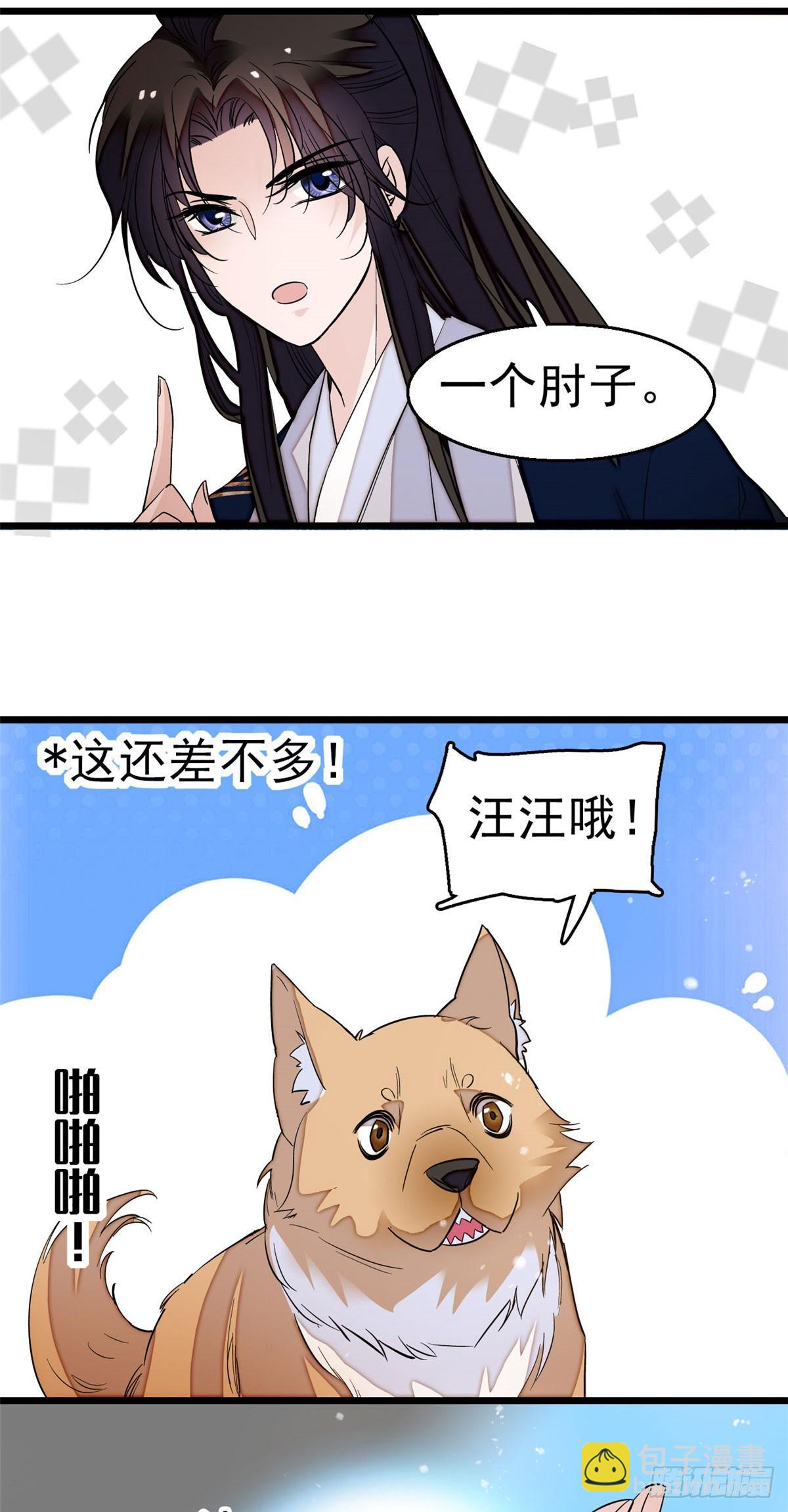 第26话 郁七心悦之人44