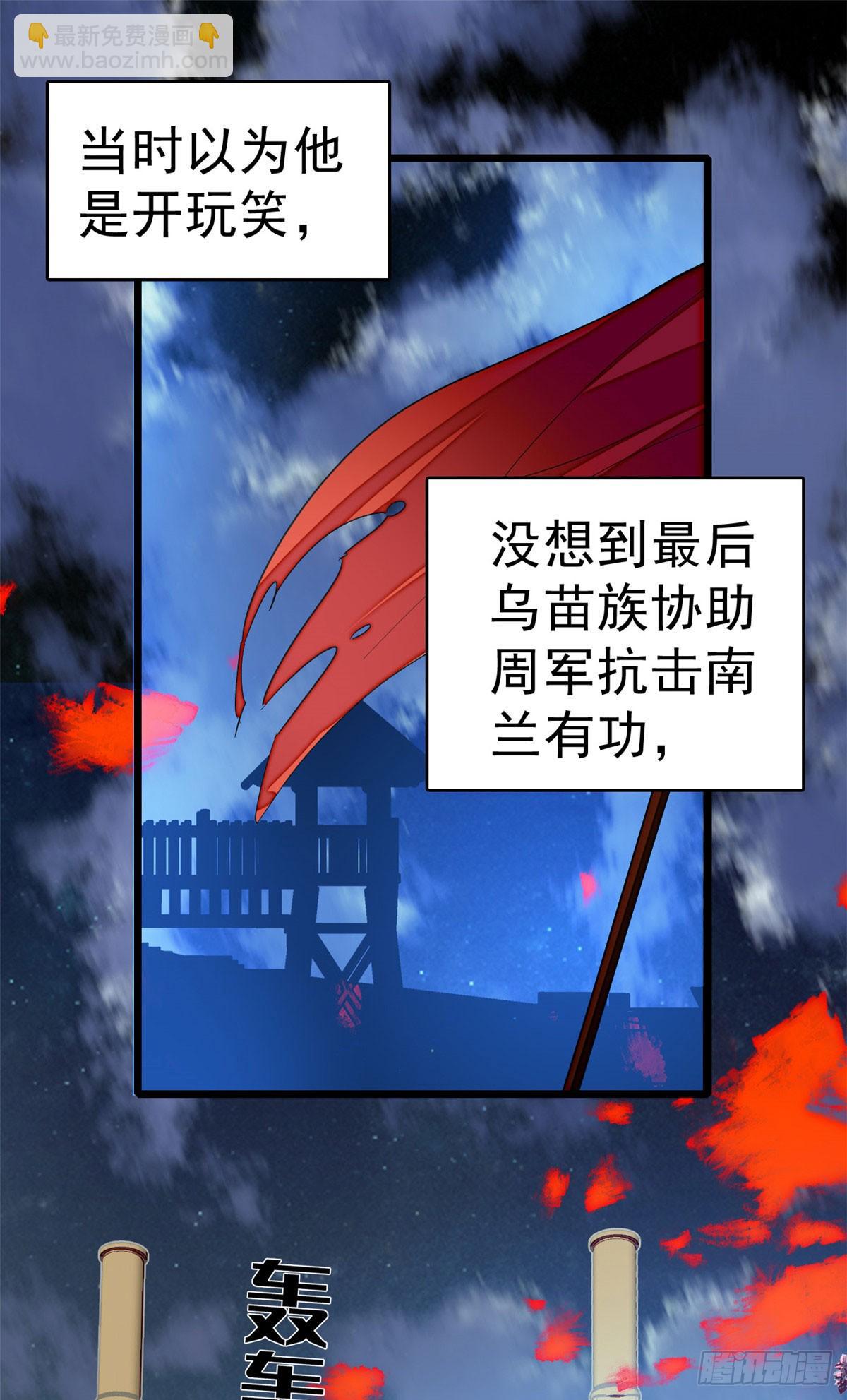 第26话 郁七心悦之人7