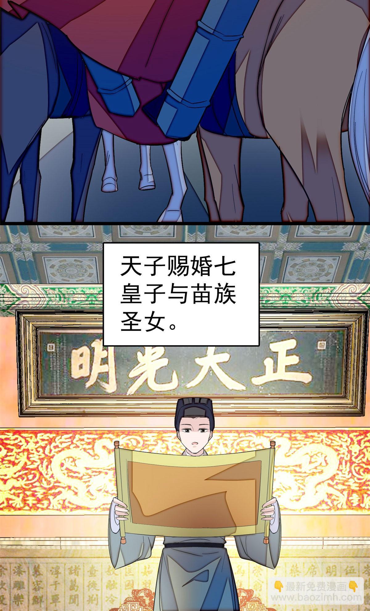 第26话 郁七心悦之人9