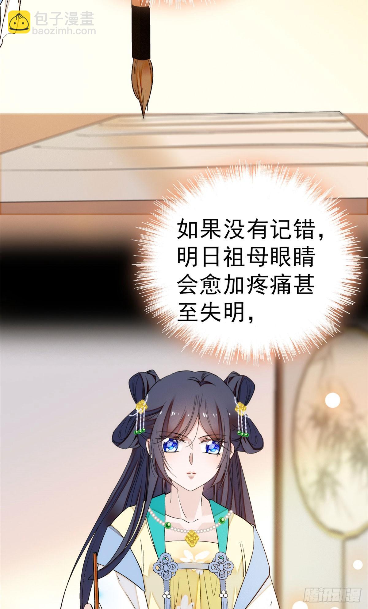 第27话 这一世不会让他们得逞23