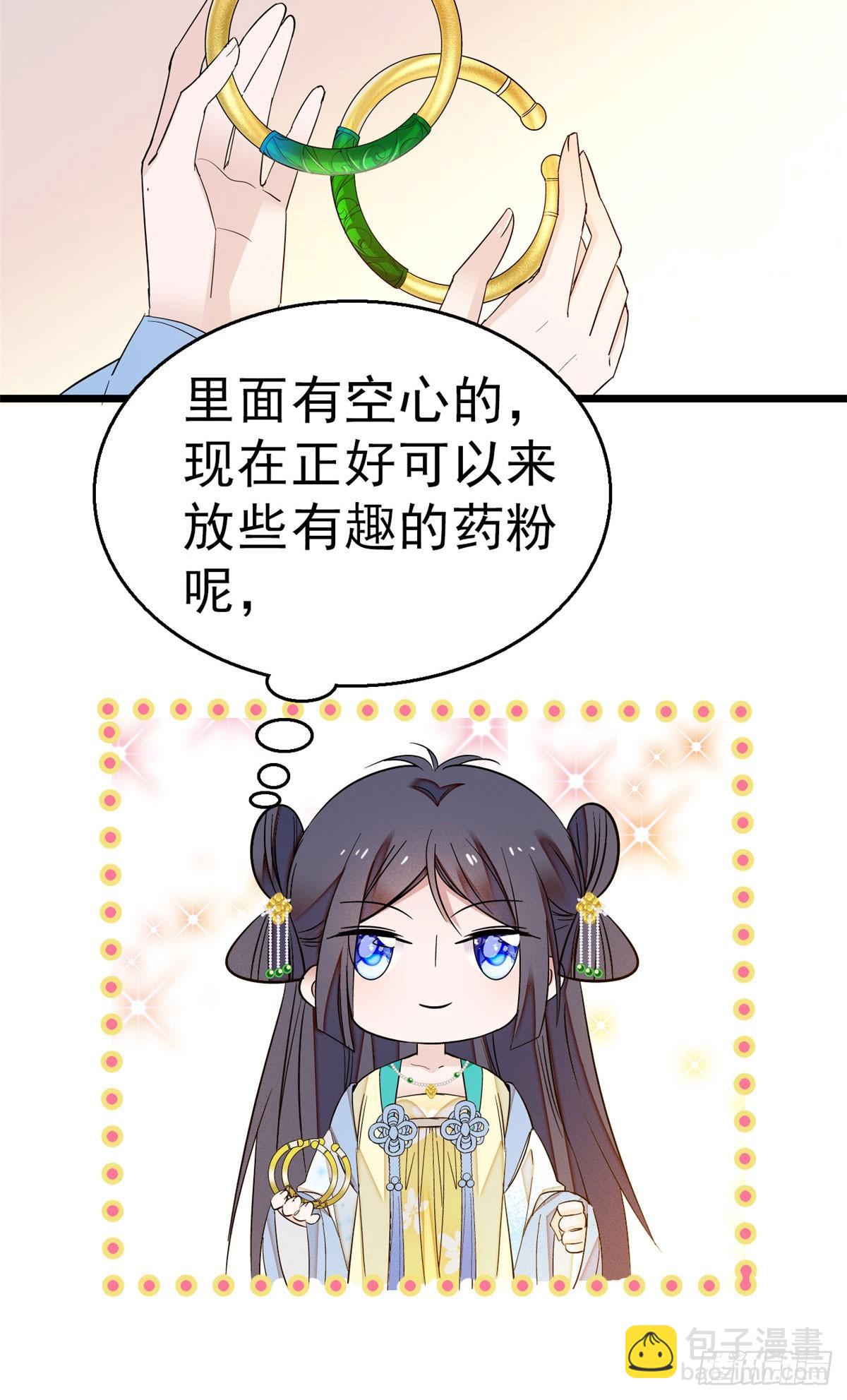 第27话 这一世不会让他们得逞30