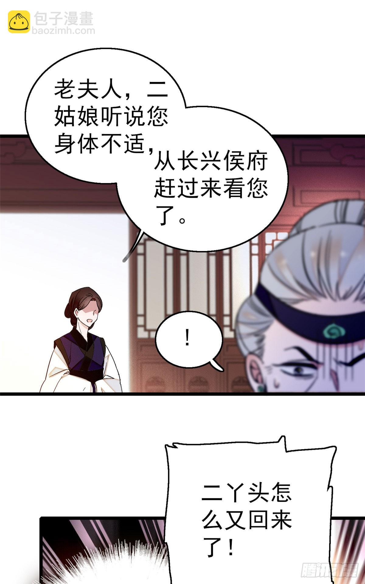 第27话 这一世不会让他们得逞34