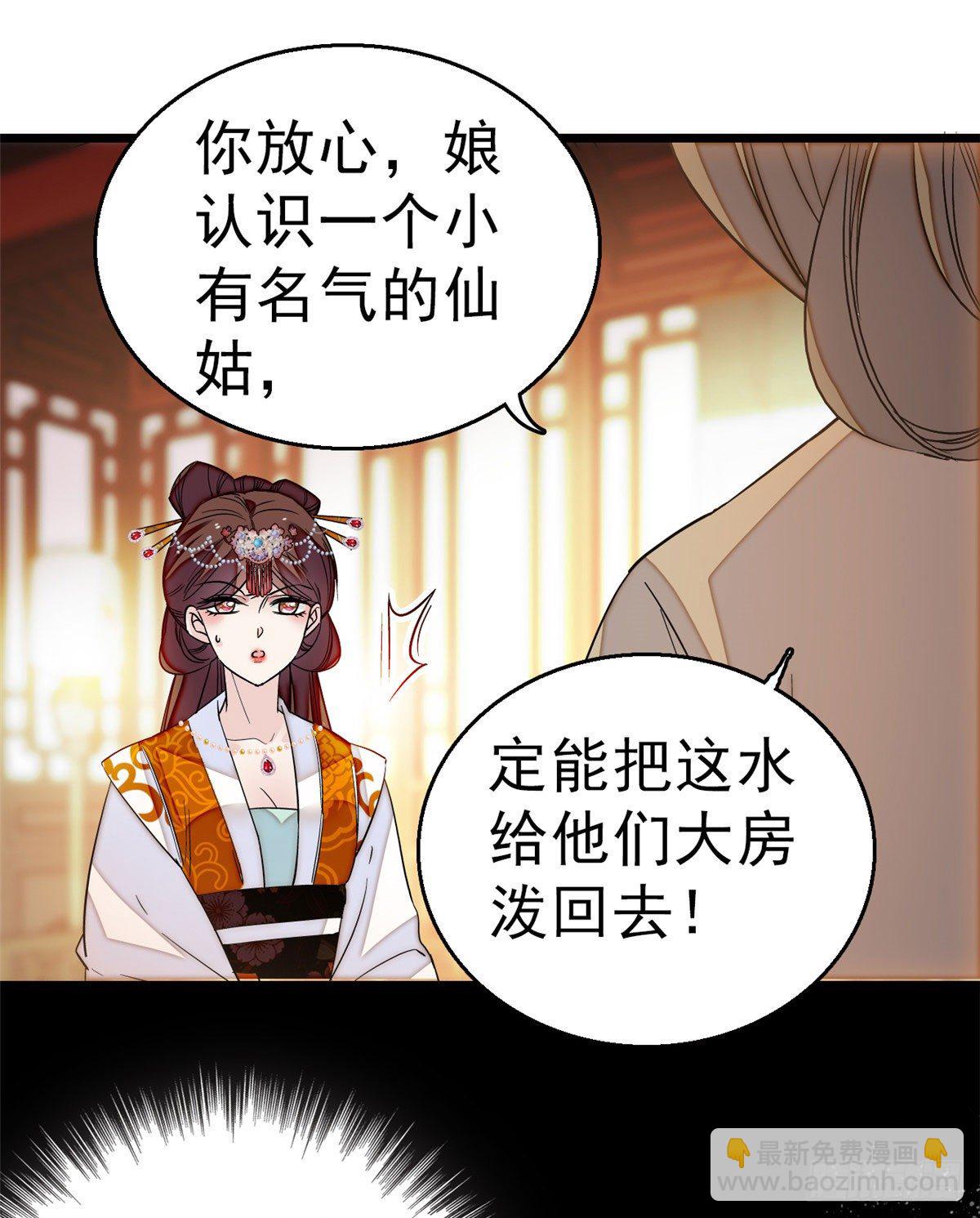 第28话 失明28